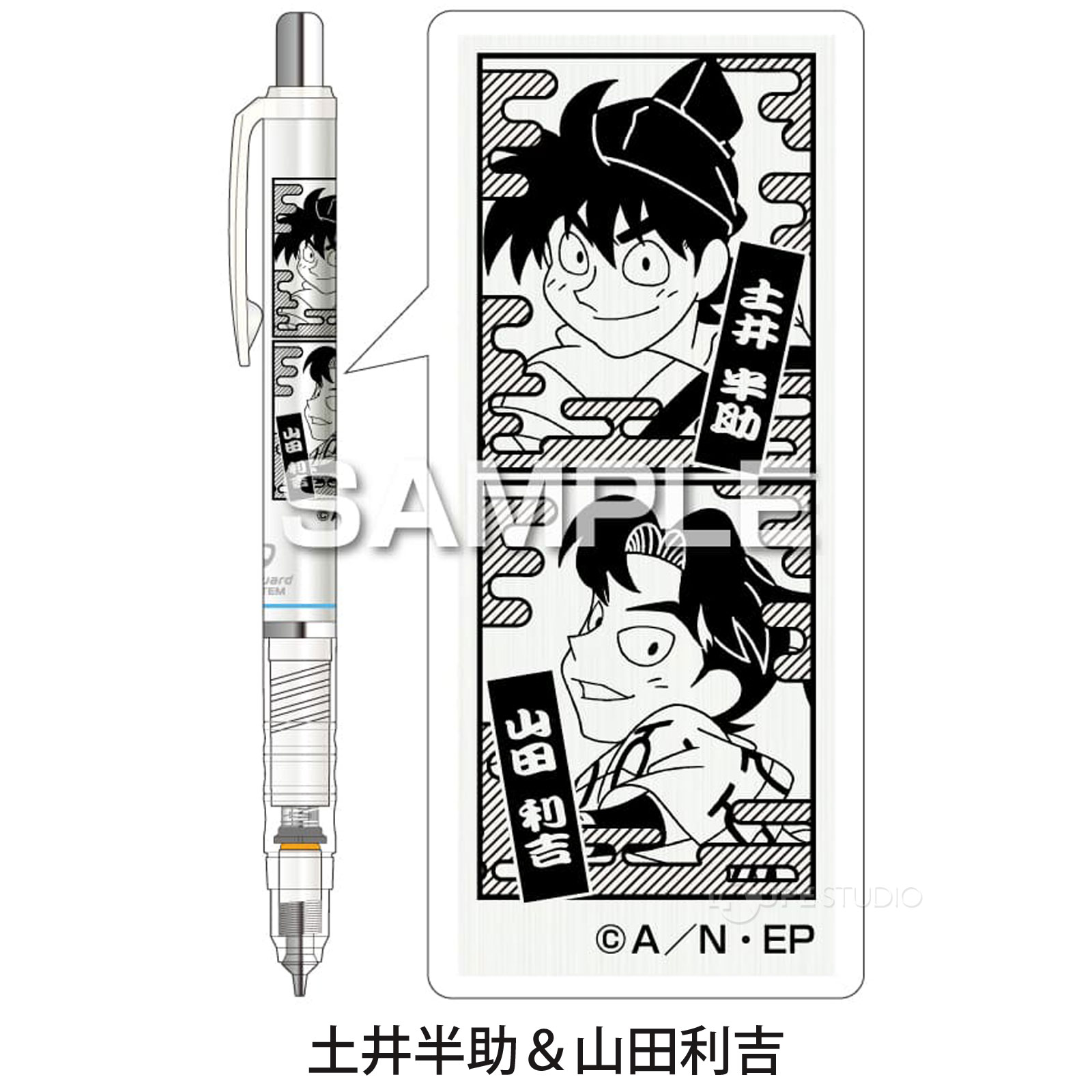 土井半助&山田利吉 