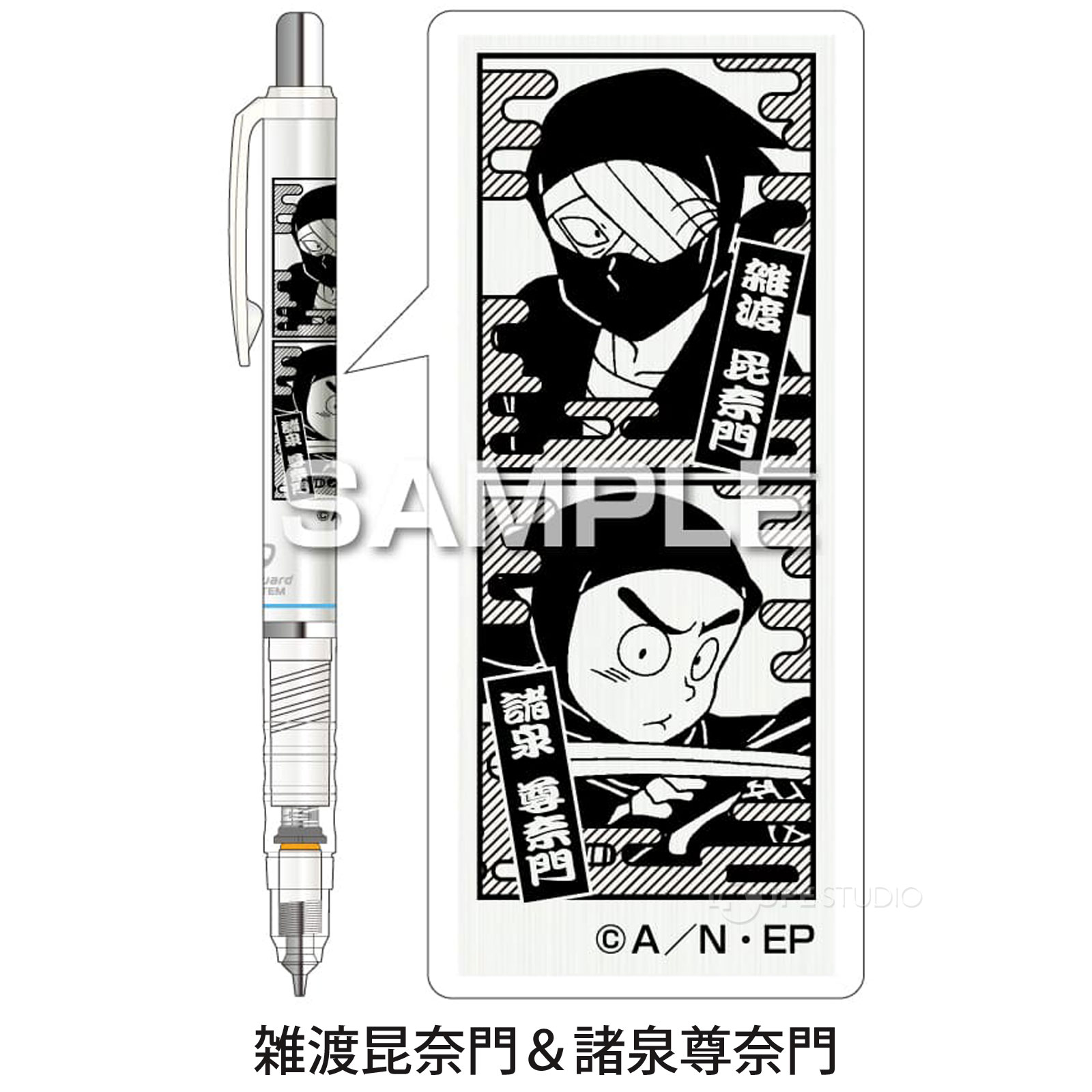 雑渡昆奈門&諸泉尊奈門 