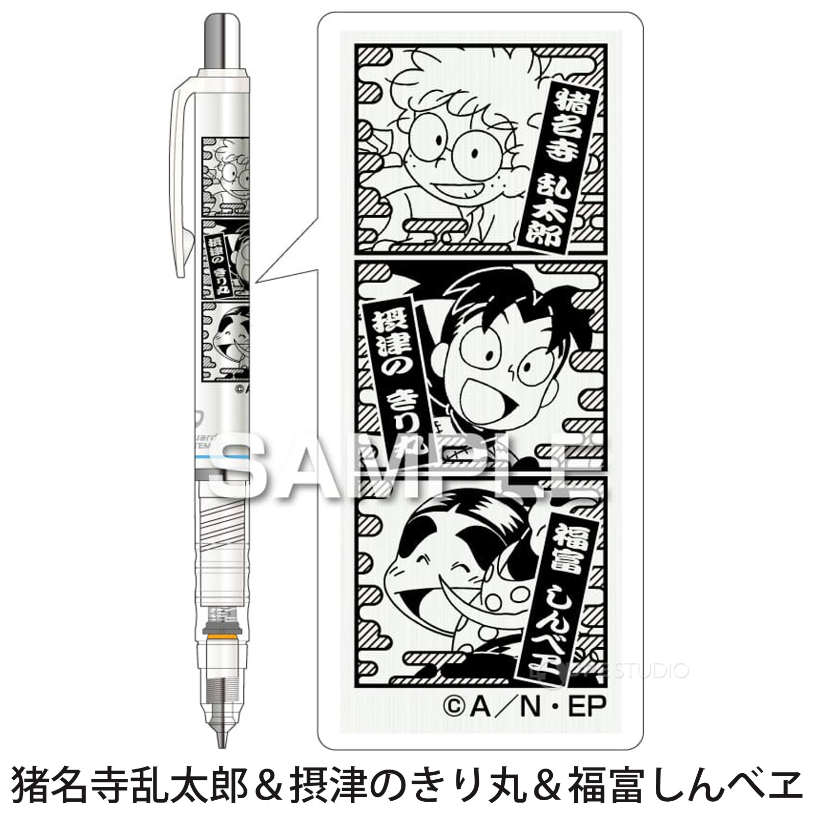 猪名寺乱太郎&摂津のきり丸&福富しんべヱ 