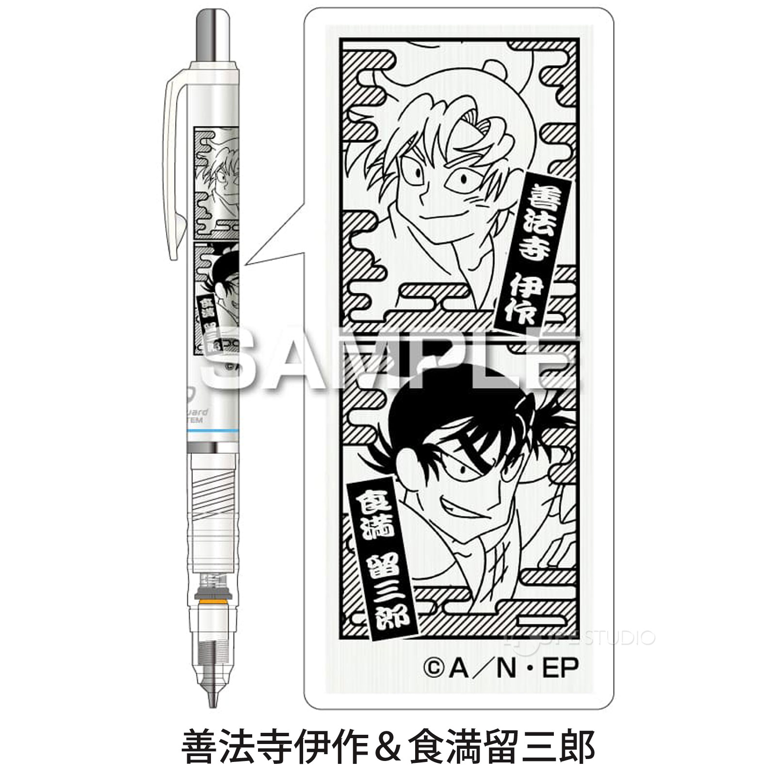 善法寺伊作&食満留三郎 