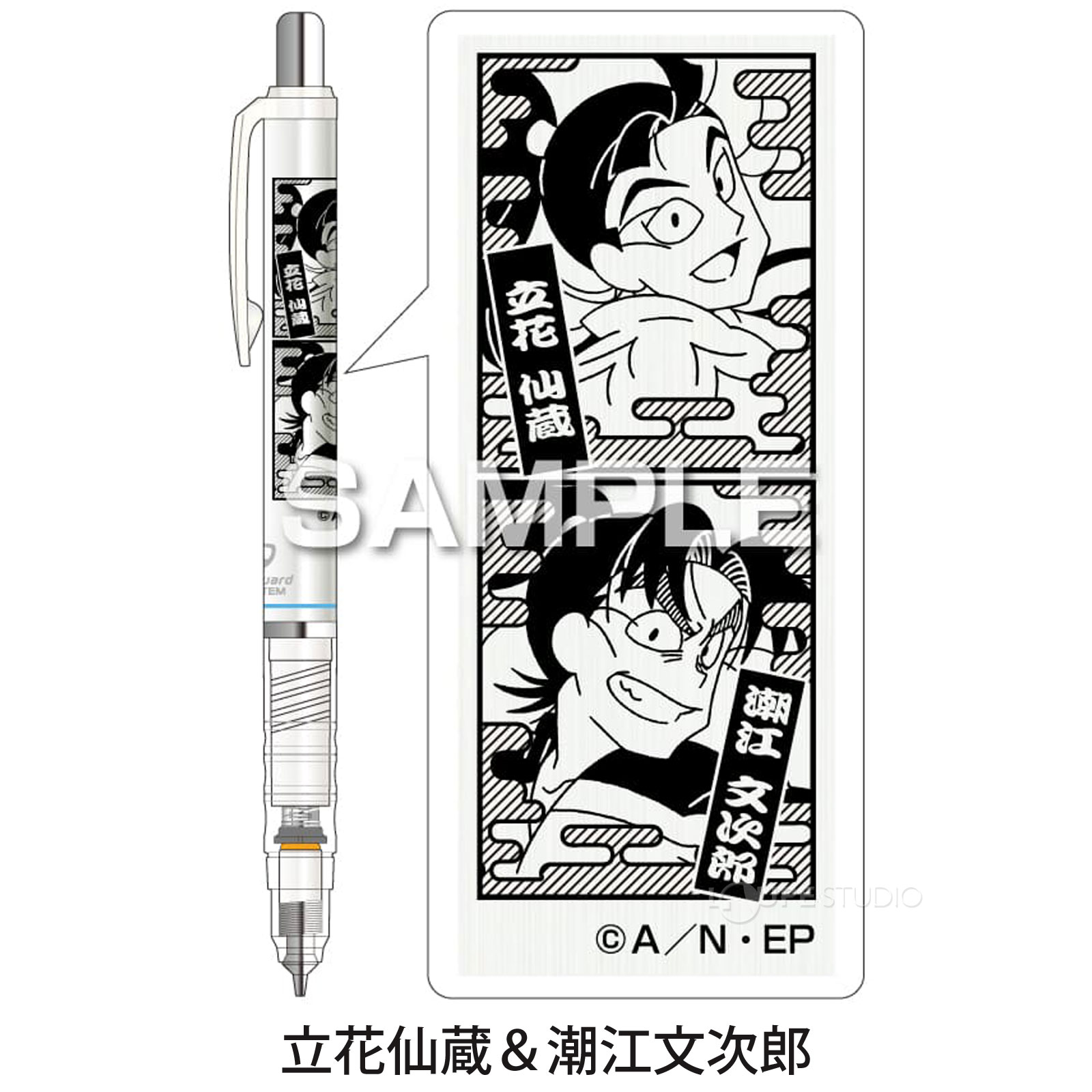 立花仙蔵&潮江文次郎 