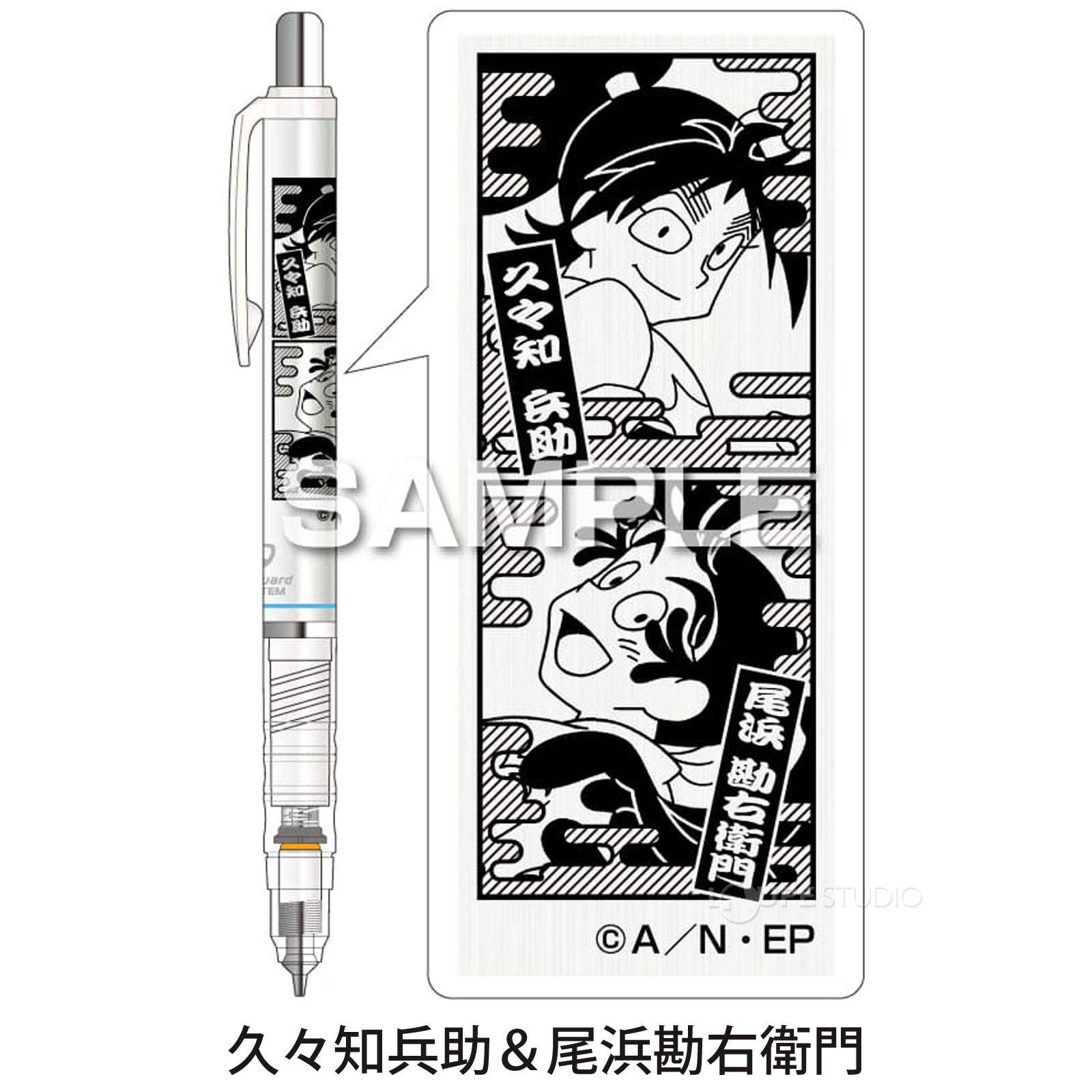 久々知兵助&尾浜勘右衛門 