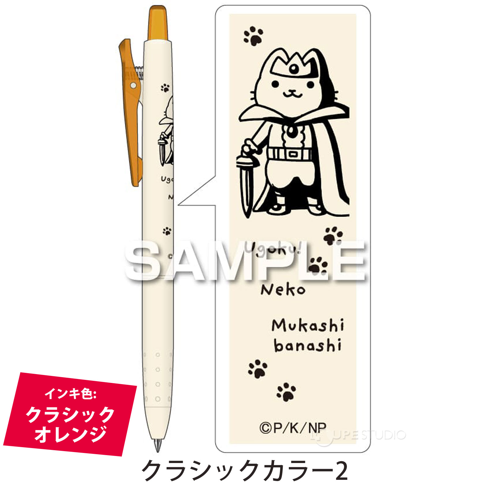 クラシックカラー2 