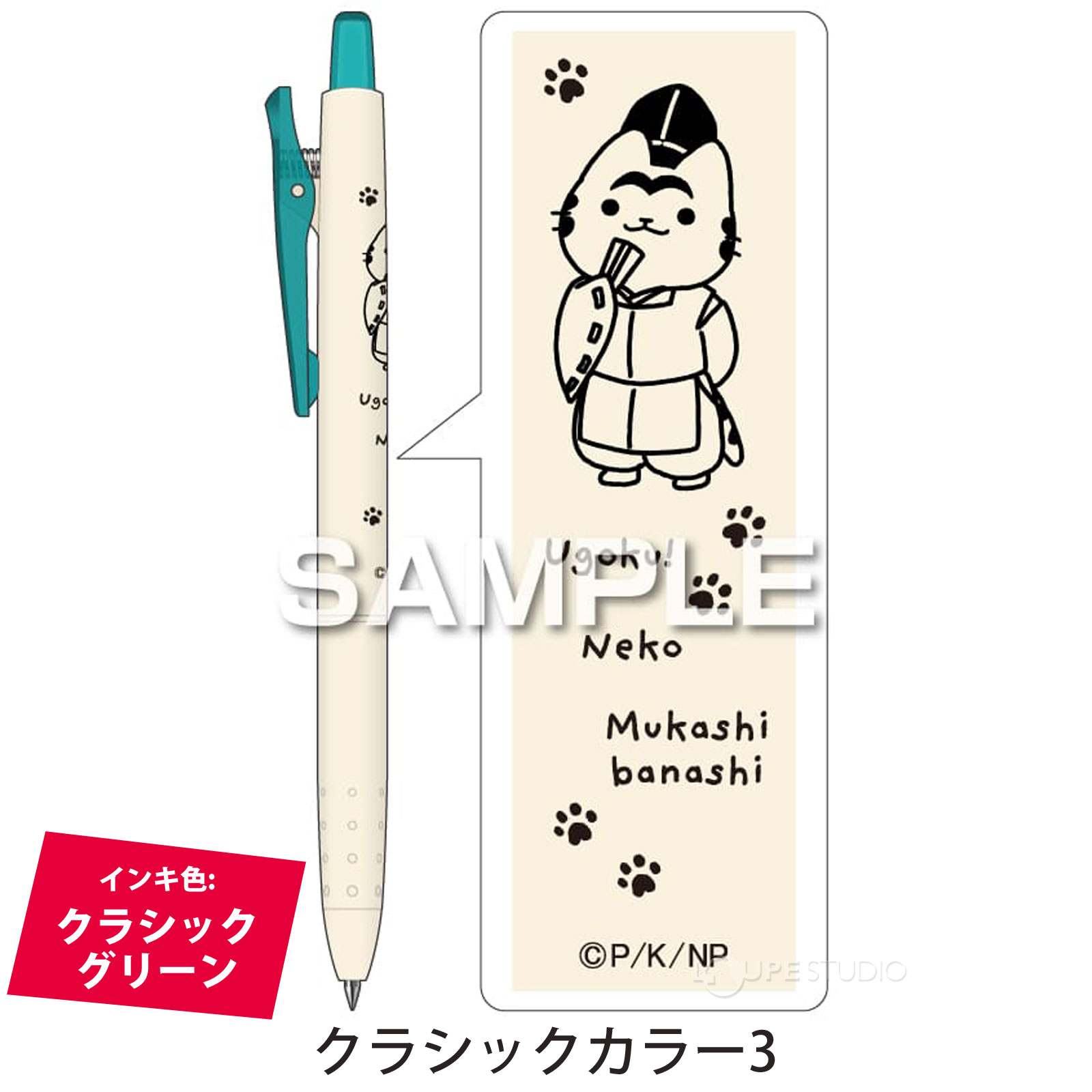 クラシックカラー3 