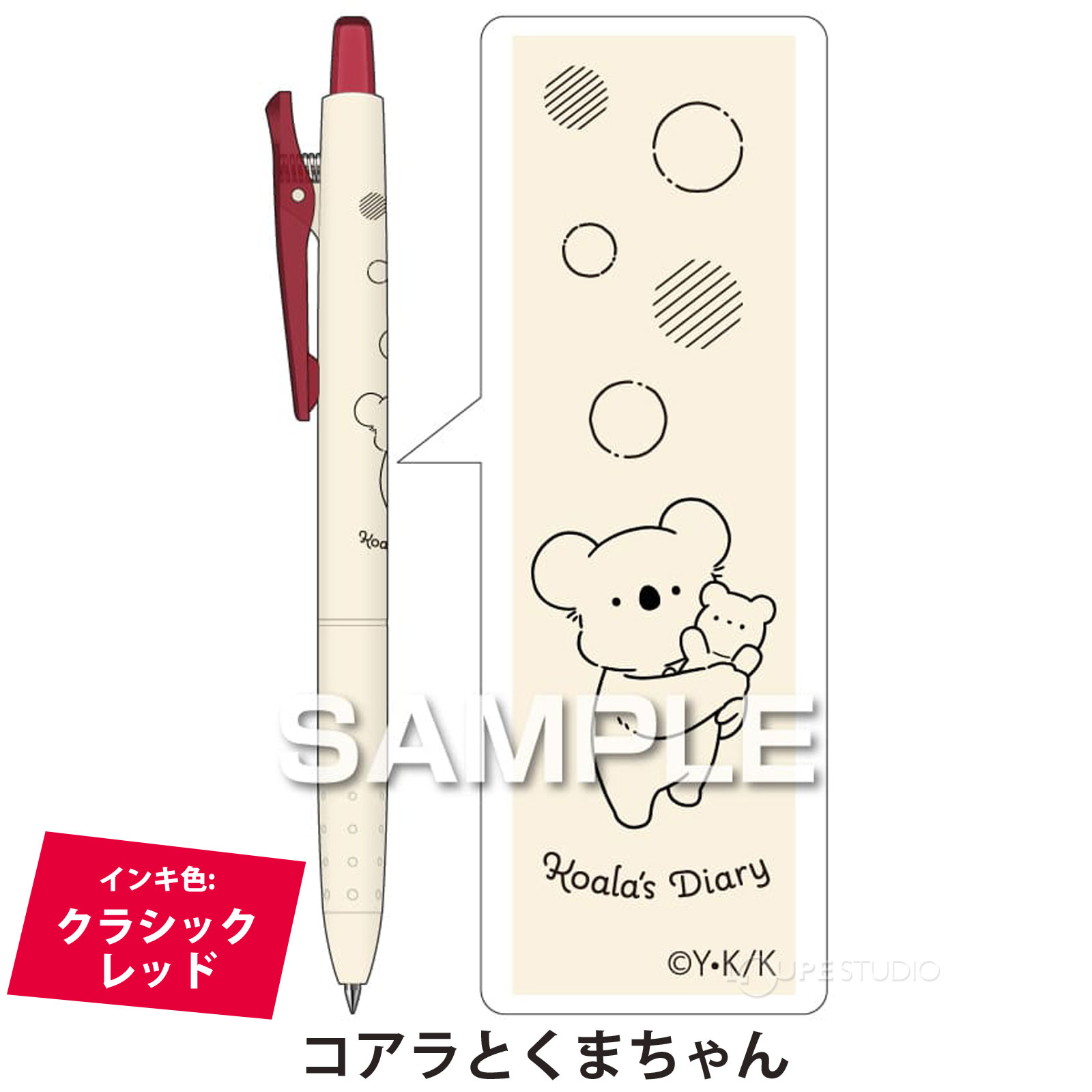 コアラとくまちゃん 