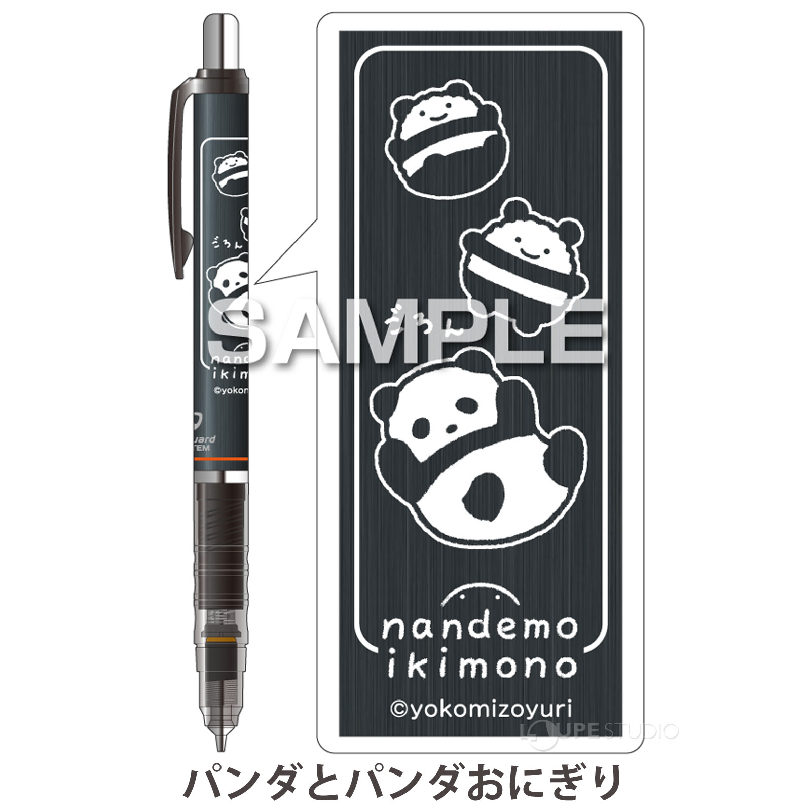 パンダとパンダおにぎり 