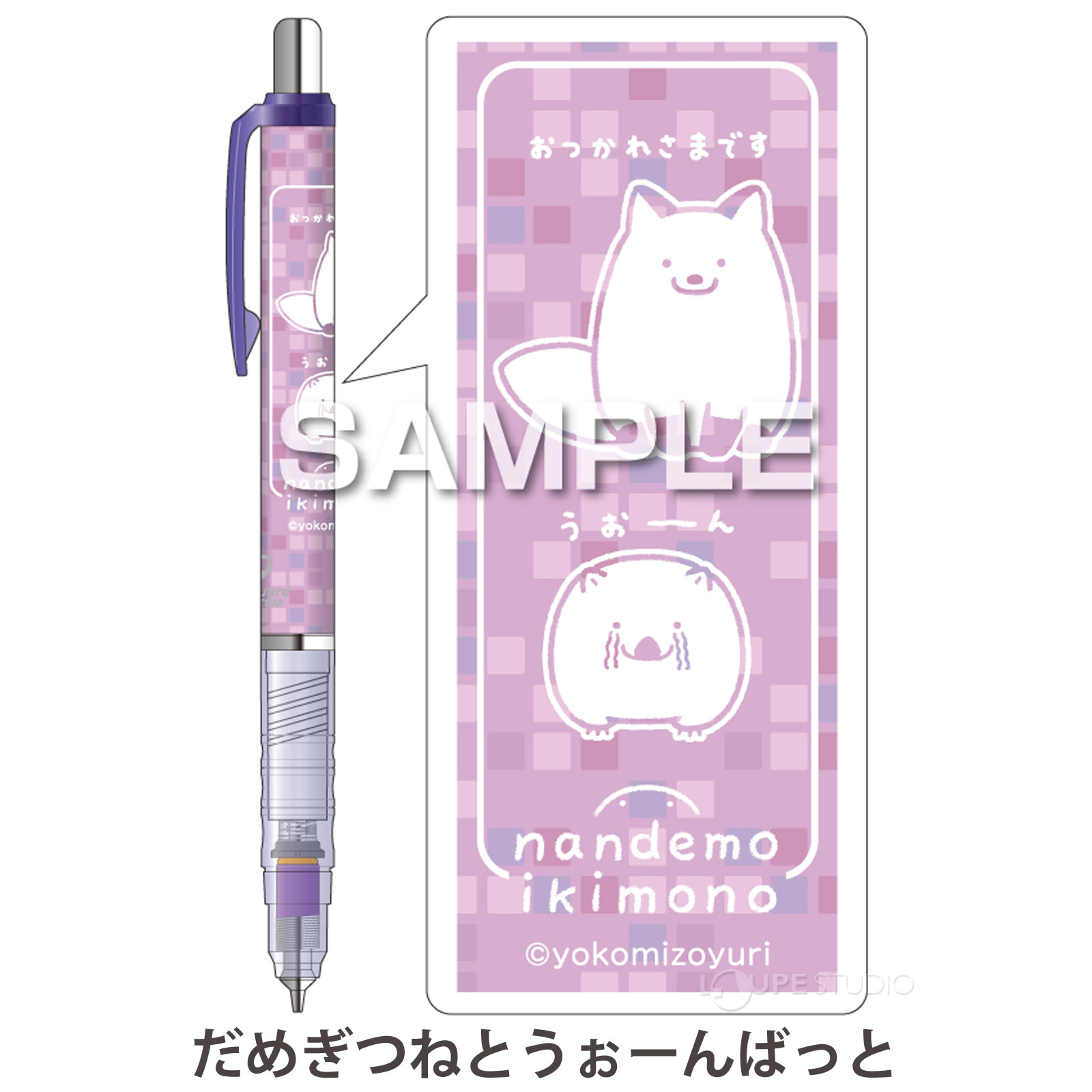 だめぎつねとうぉーんばっと 