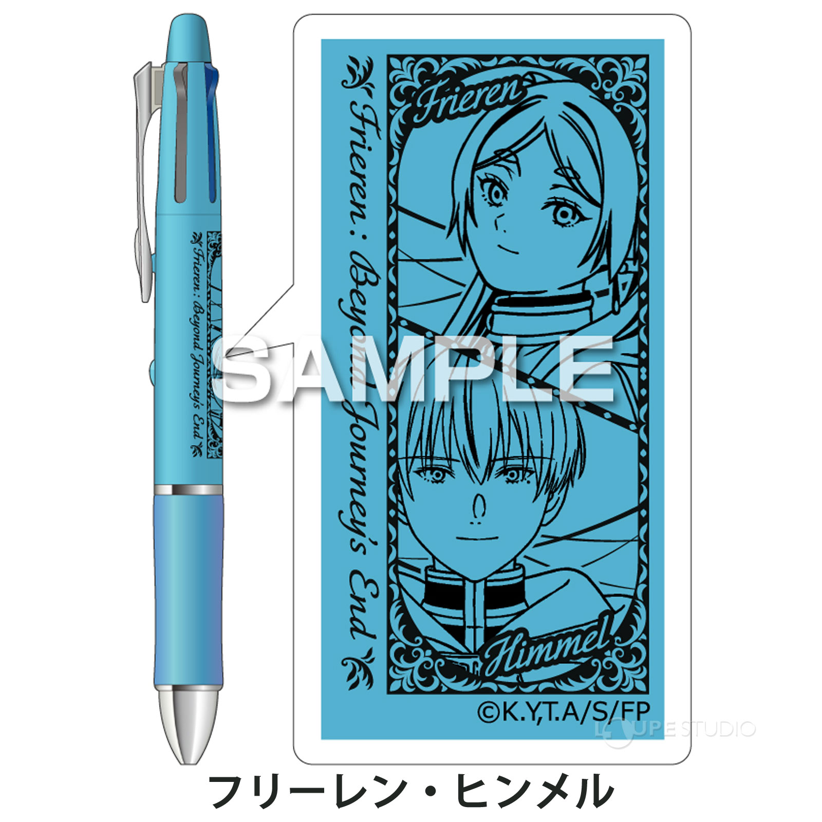 フリーレン・ヒンメル 