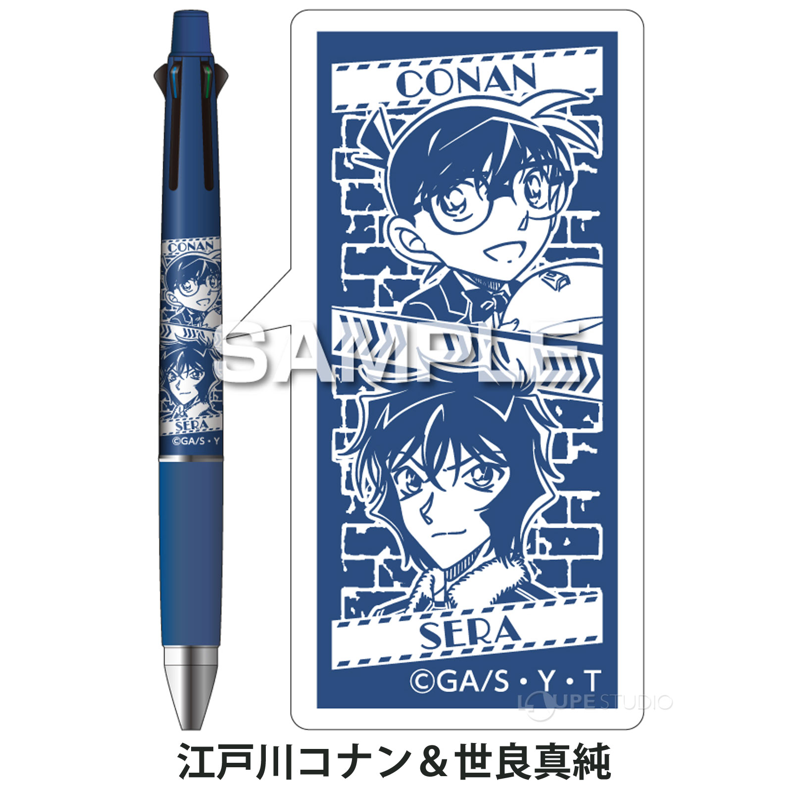 江戸川コナン&世良真純 