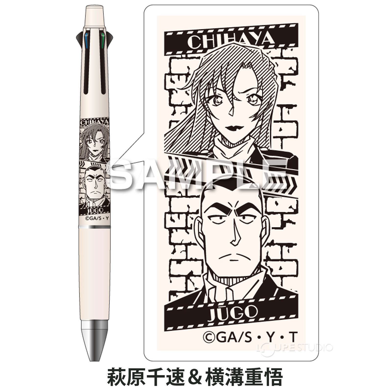 萩原千速&横溝重悟 