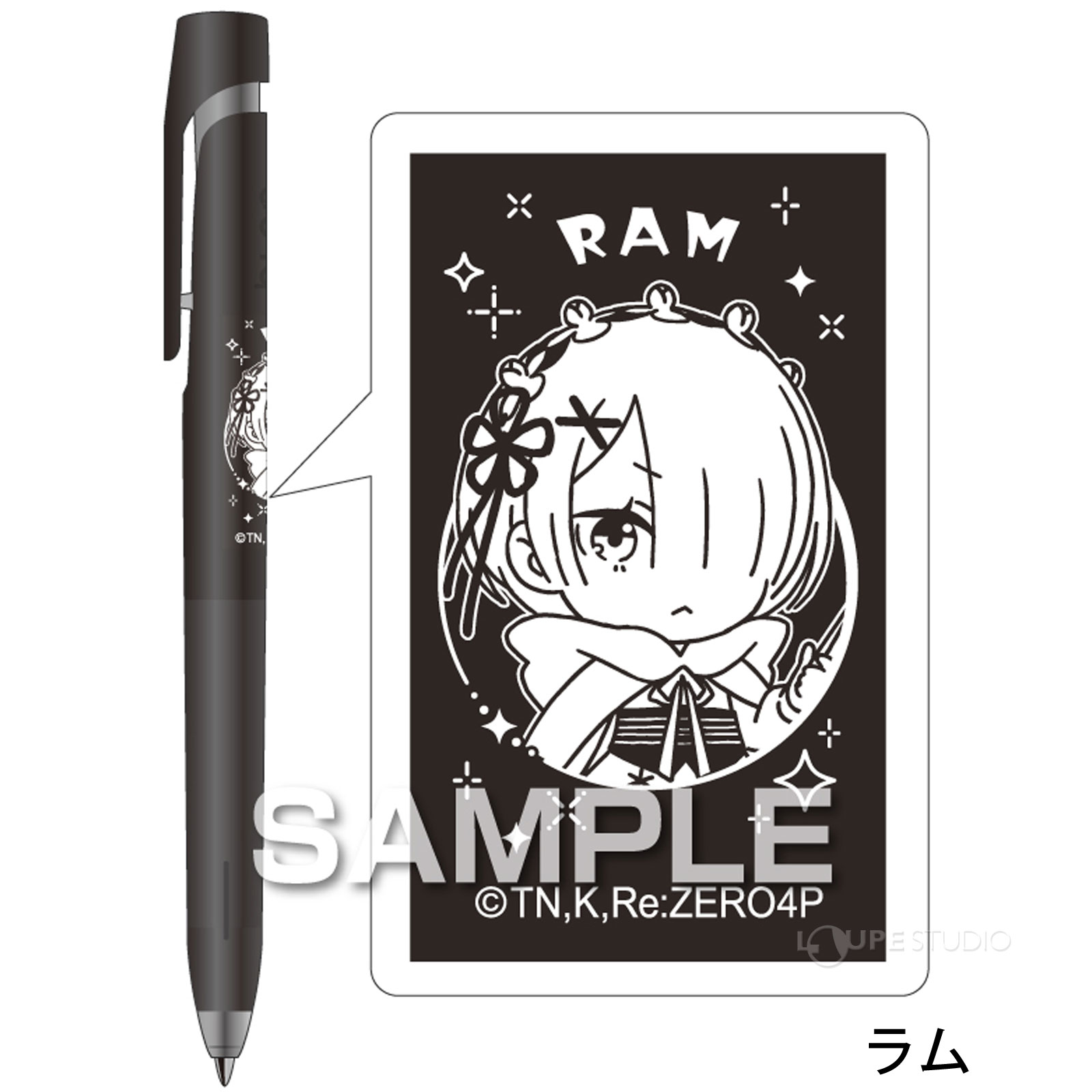 ラム