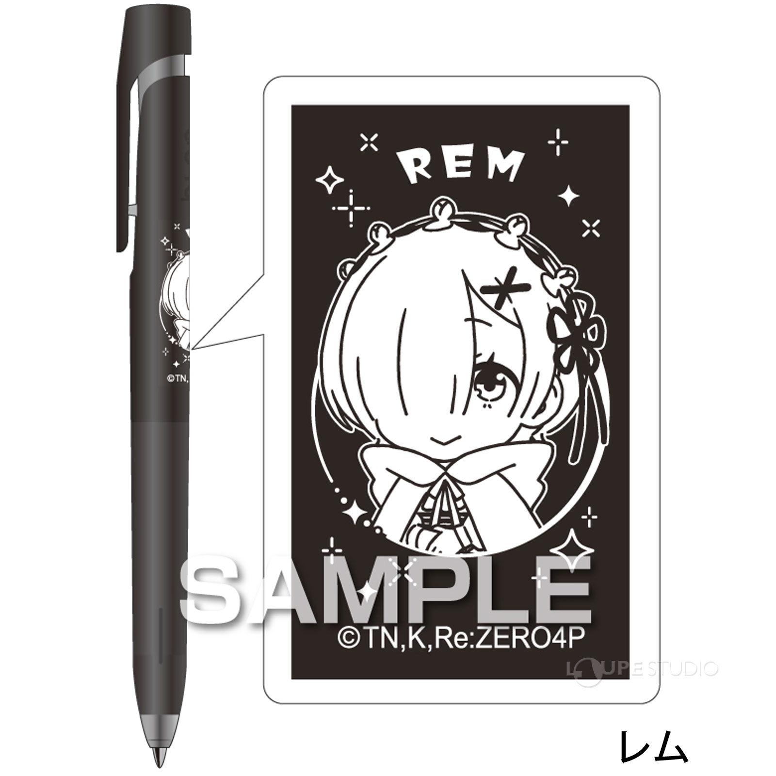 レム