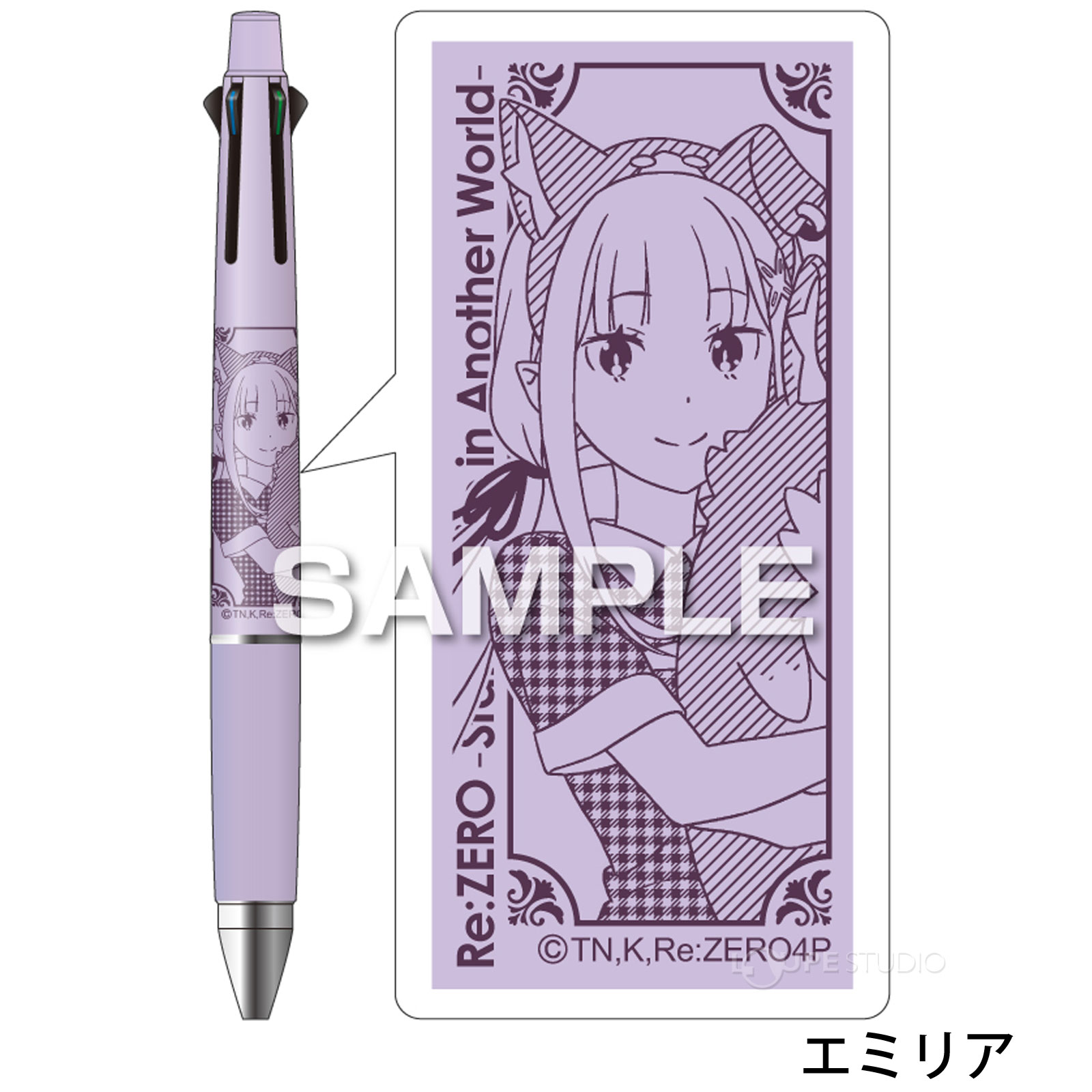 エミリア