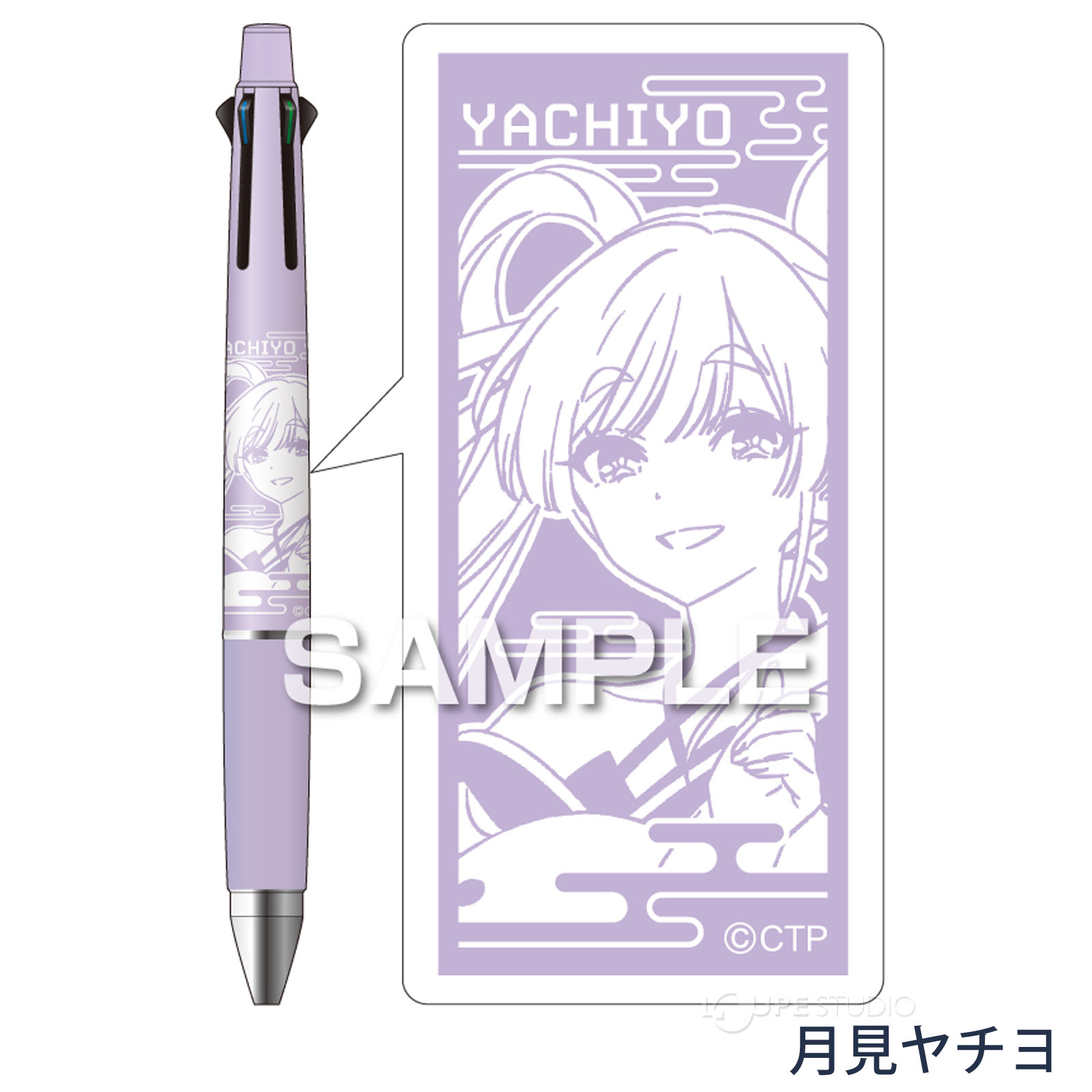 月見ヤチヨ 