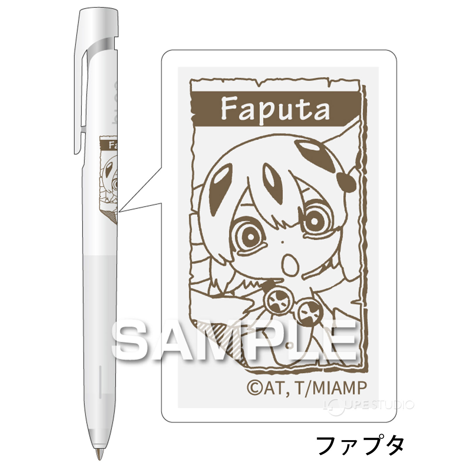 ファプタ 
