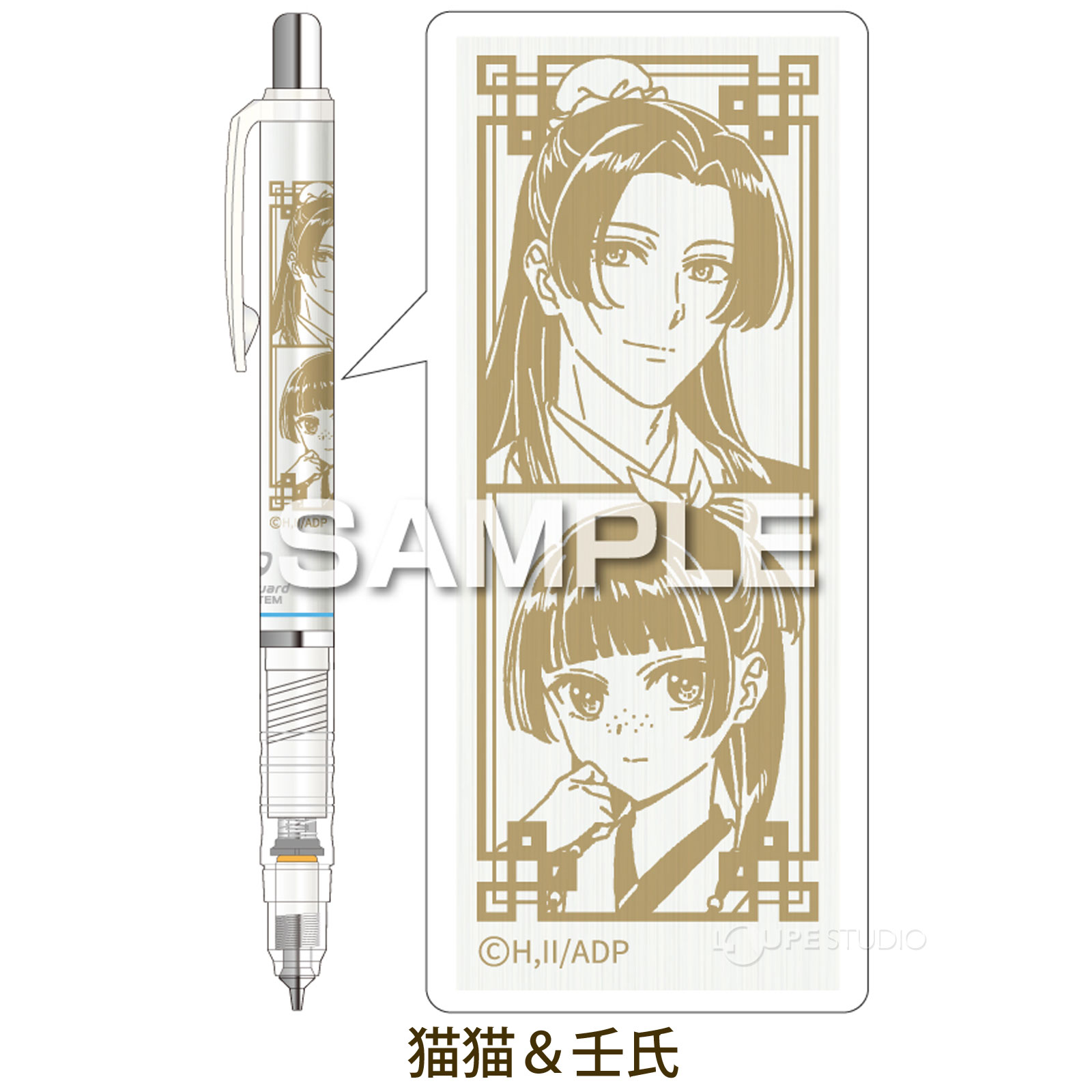 猫猫&壬氏 