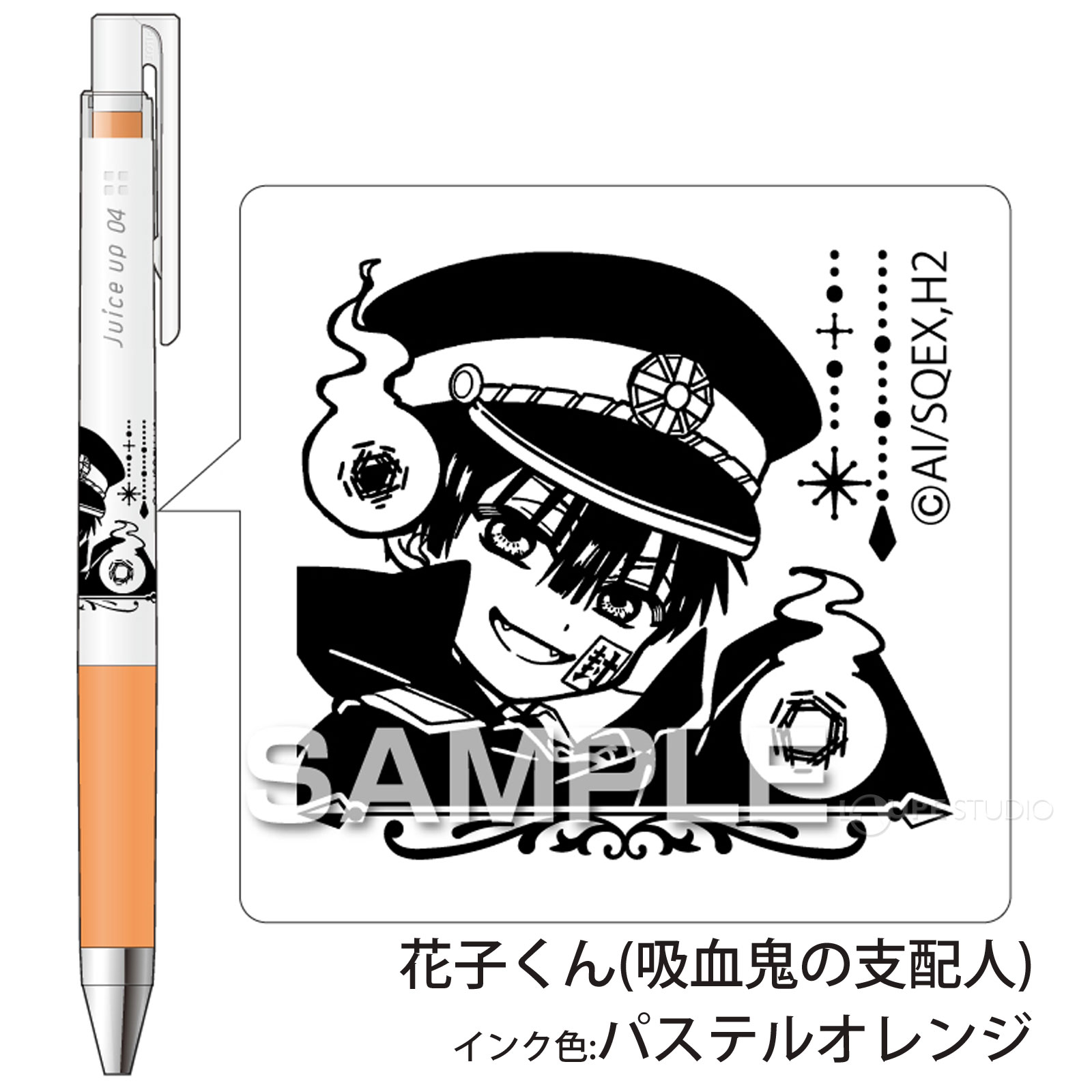 花子くん(吸血鬼の支配人) 