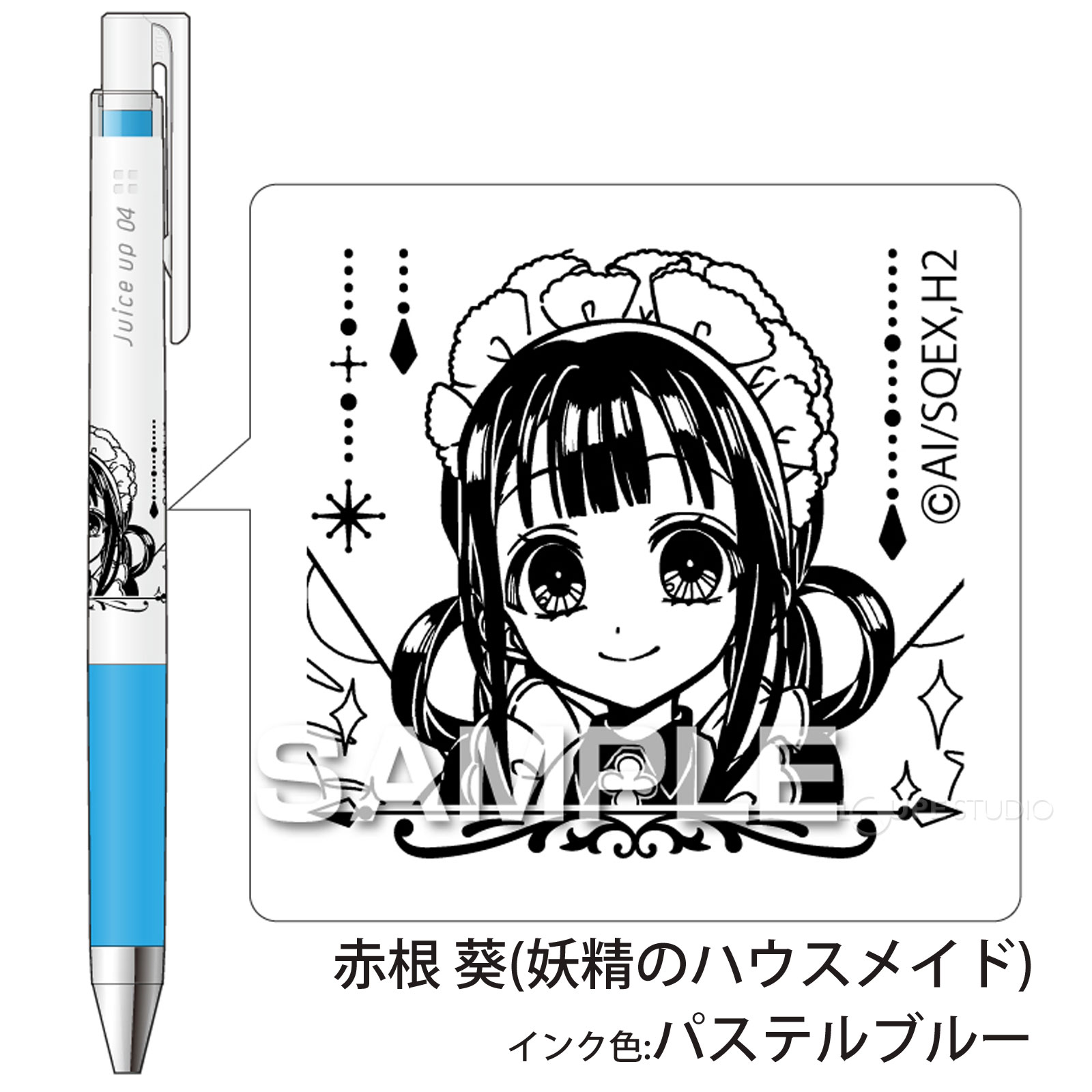 赤根 葵(妖精のハウスメイド) 