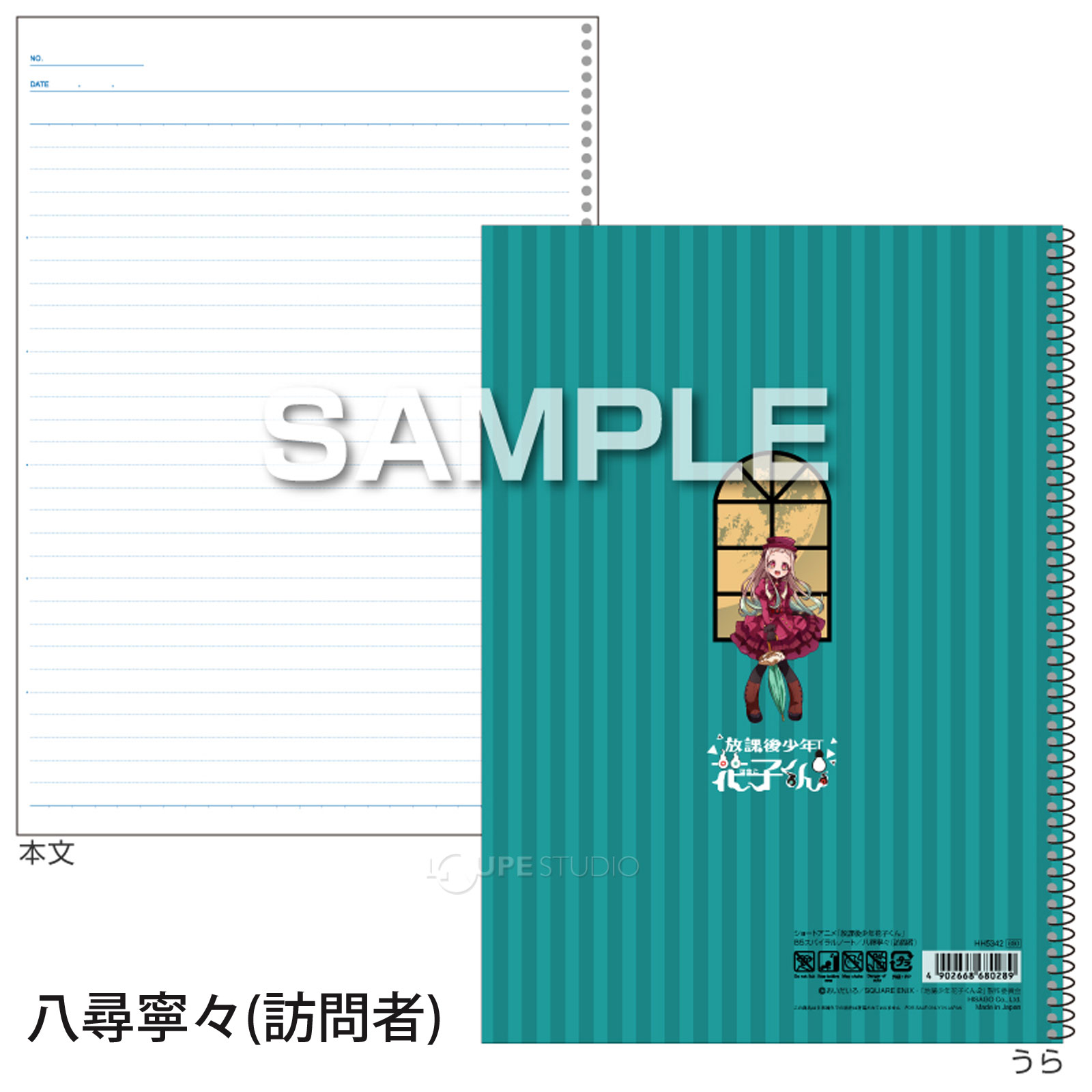 八尋寧々(訪問者)