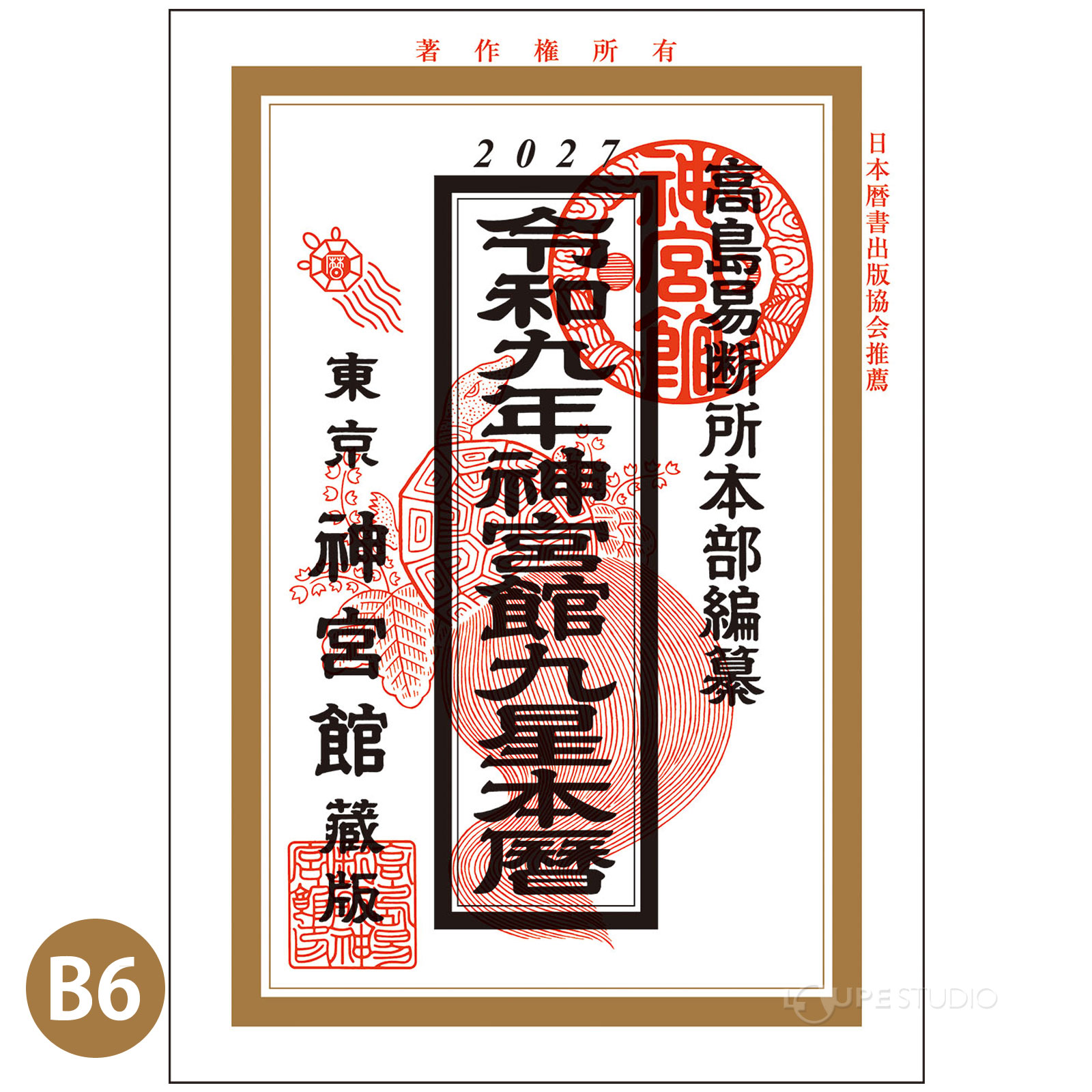 本体 