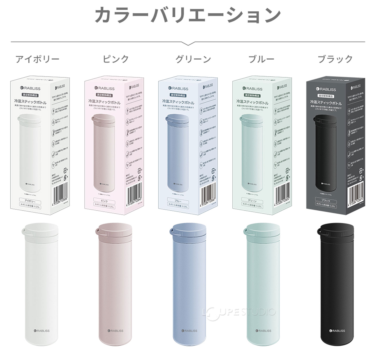 カラーバリエーション 