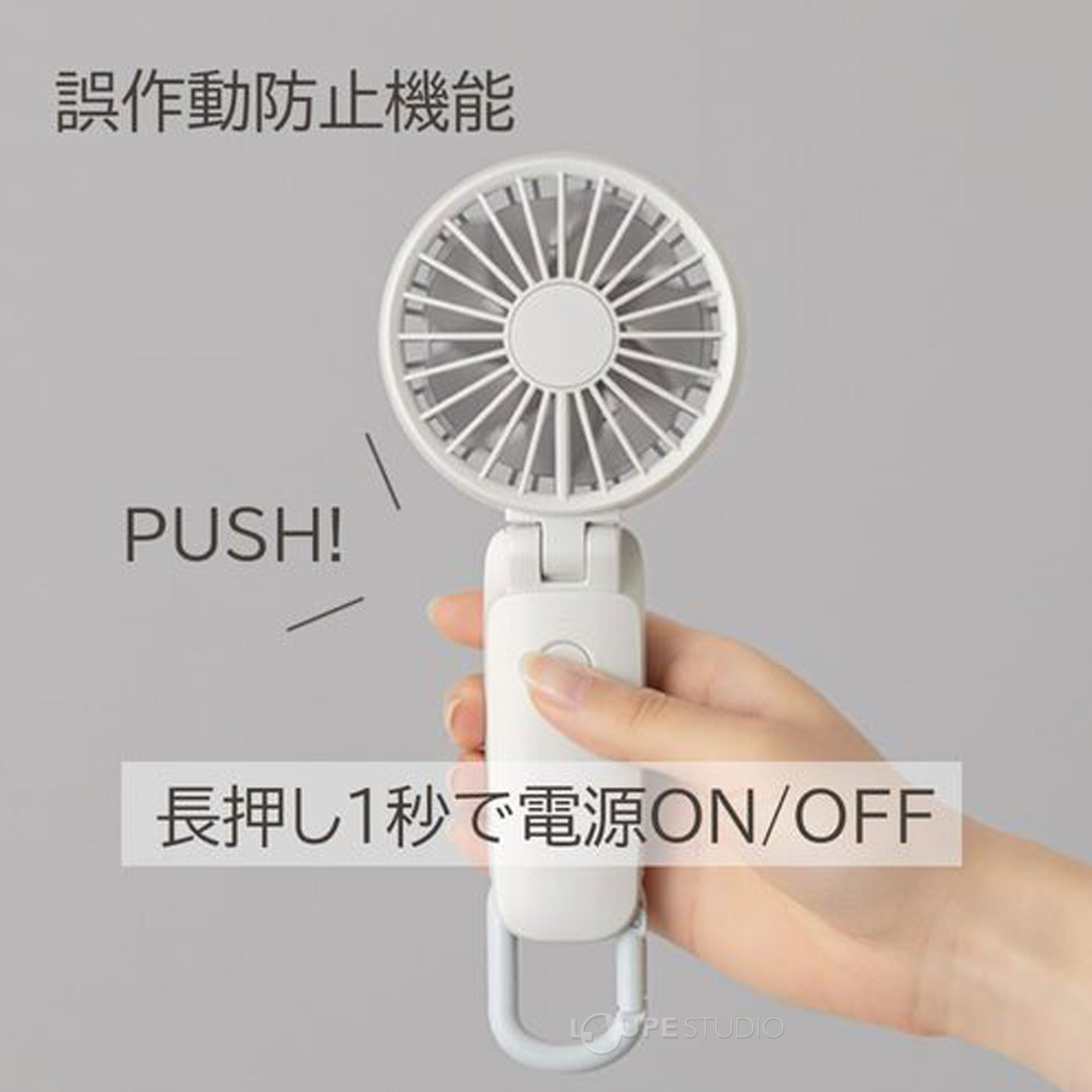 誤作動防止機能 