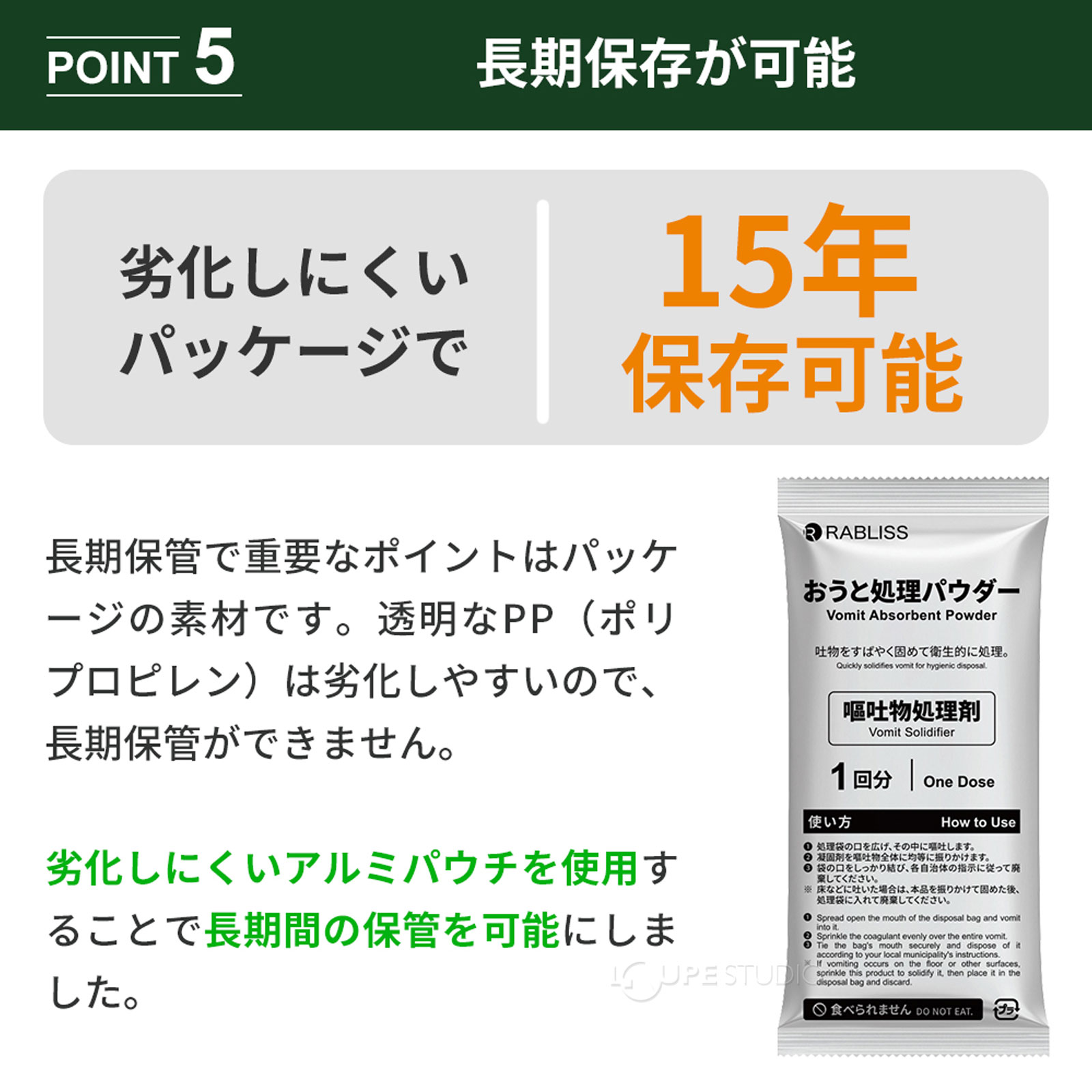 長期保存が可能 