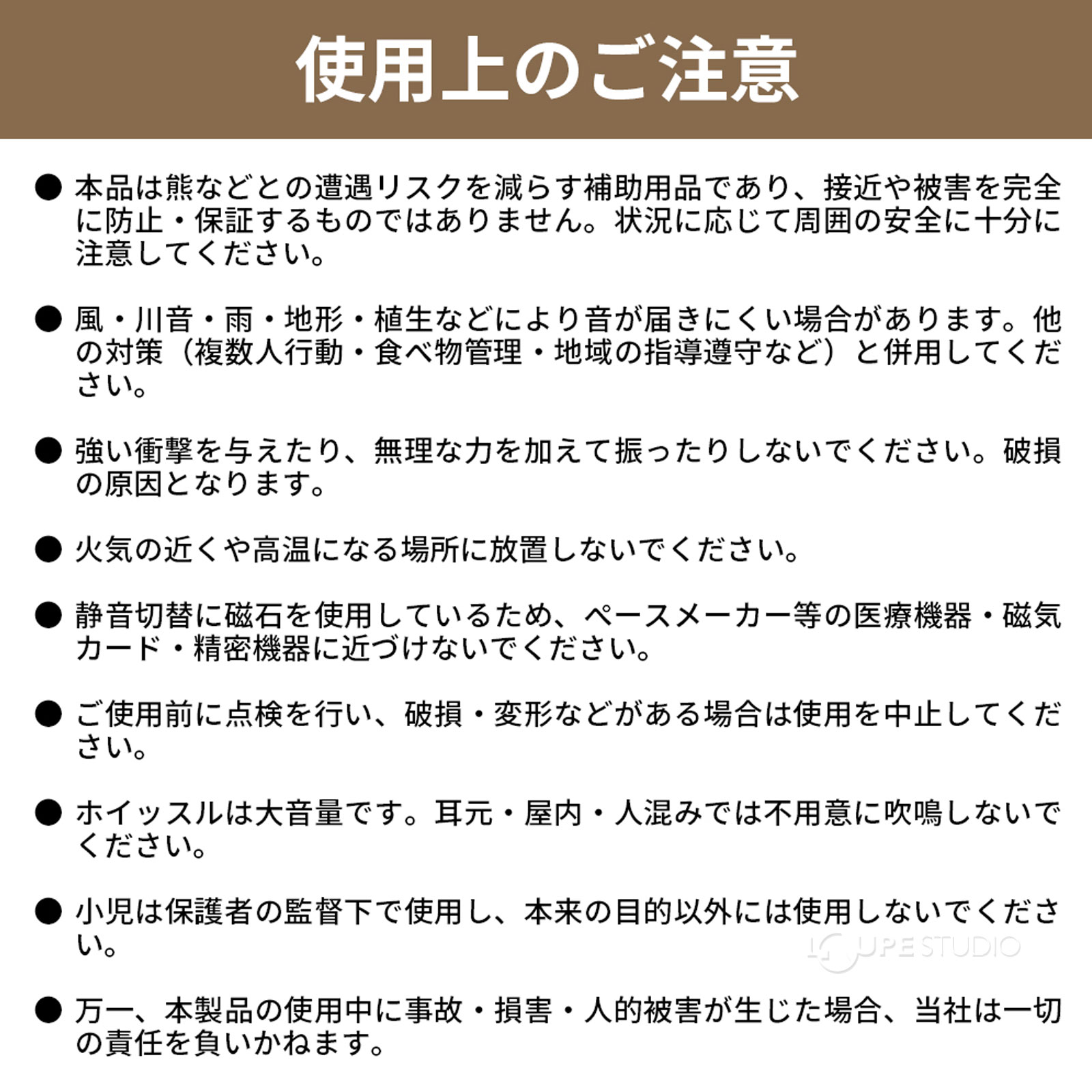 使用上のご注意 