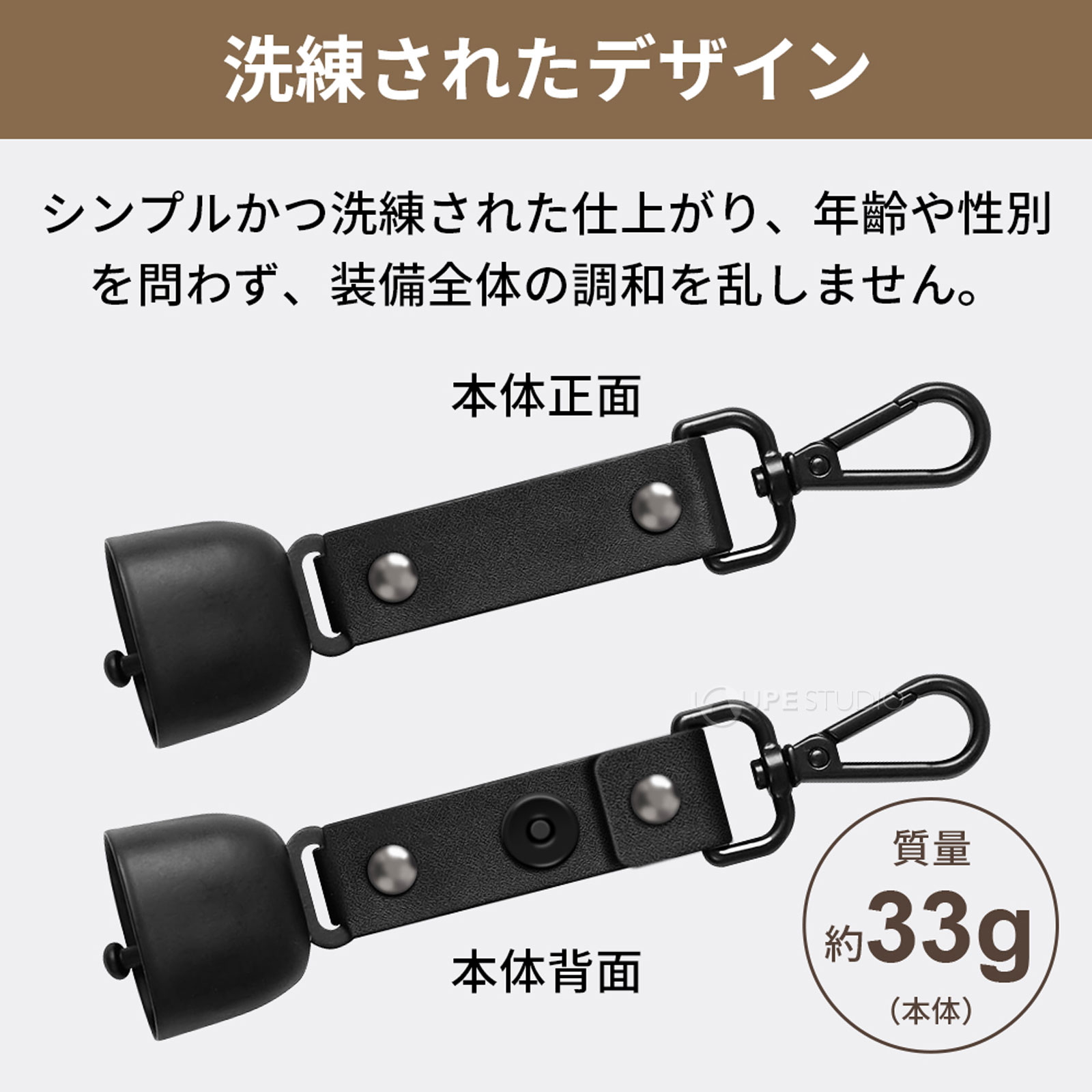 洗練されたデザイン 
