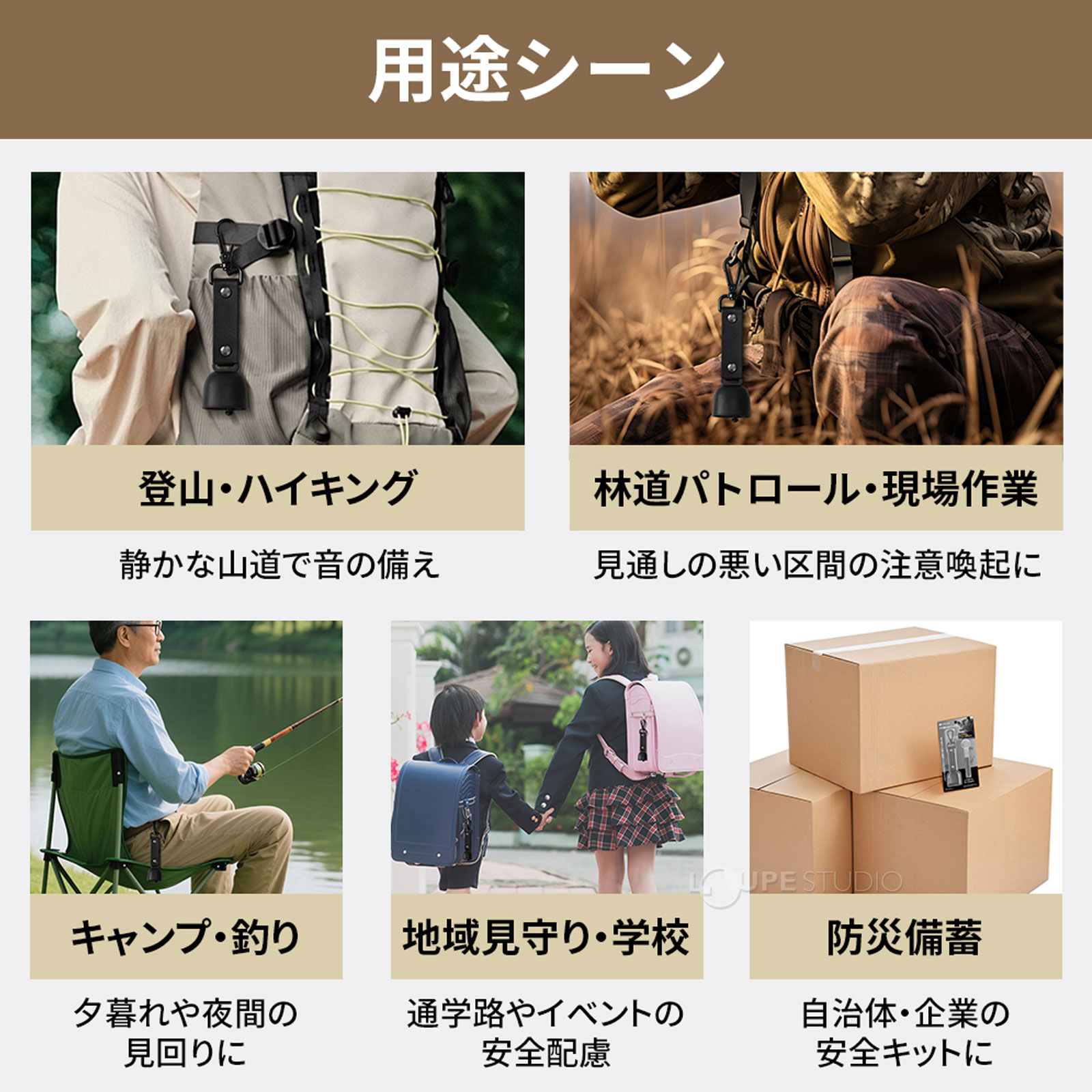 用途シーン 