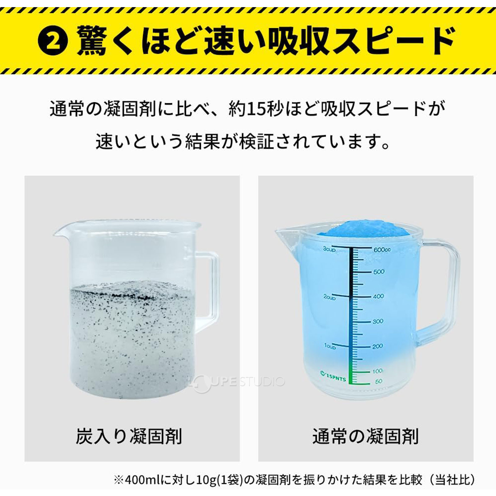 驚くほど速い吸収スピード 