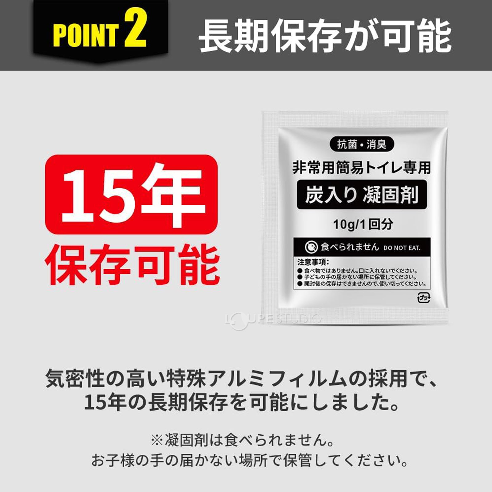 長期保存が可能 