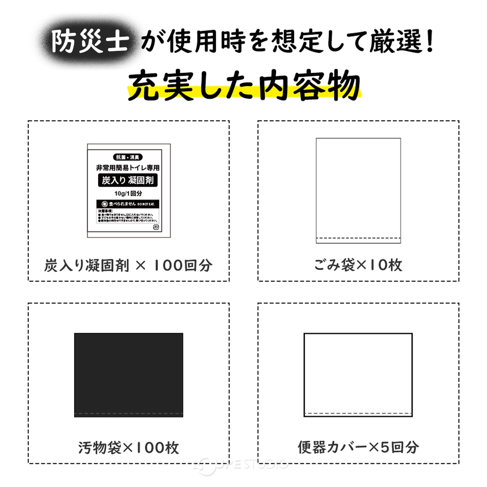 充実した内容物 
