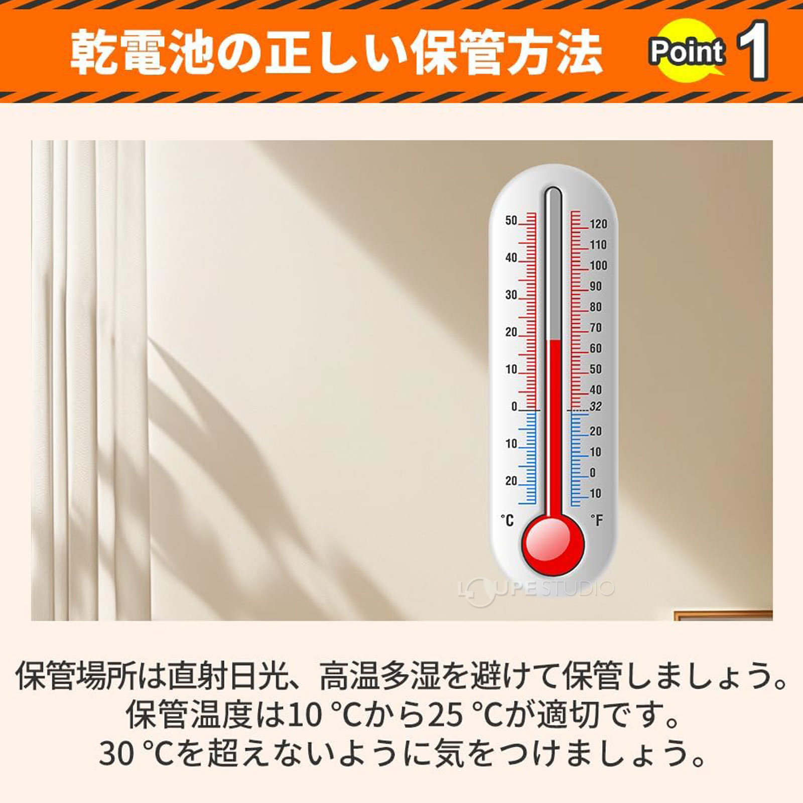 乾電池の正しい保管方法 