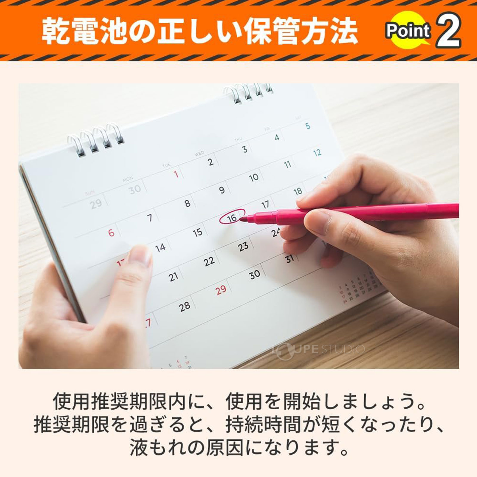 乾電池の正しい保管方法 