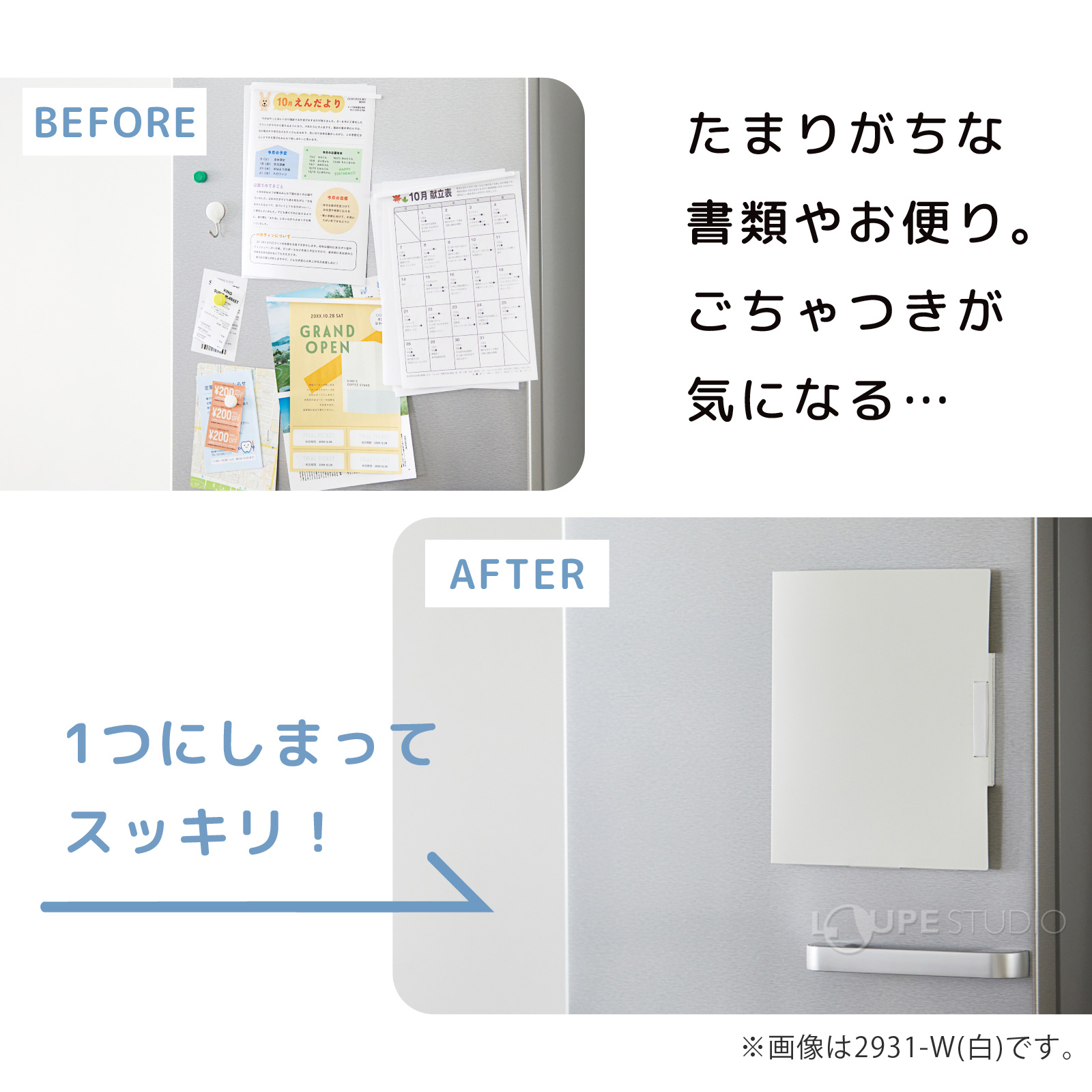 たまりがちな書類やお便り。ごちゃつきが気になる… 