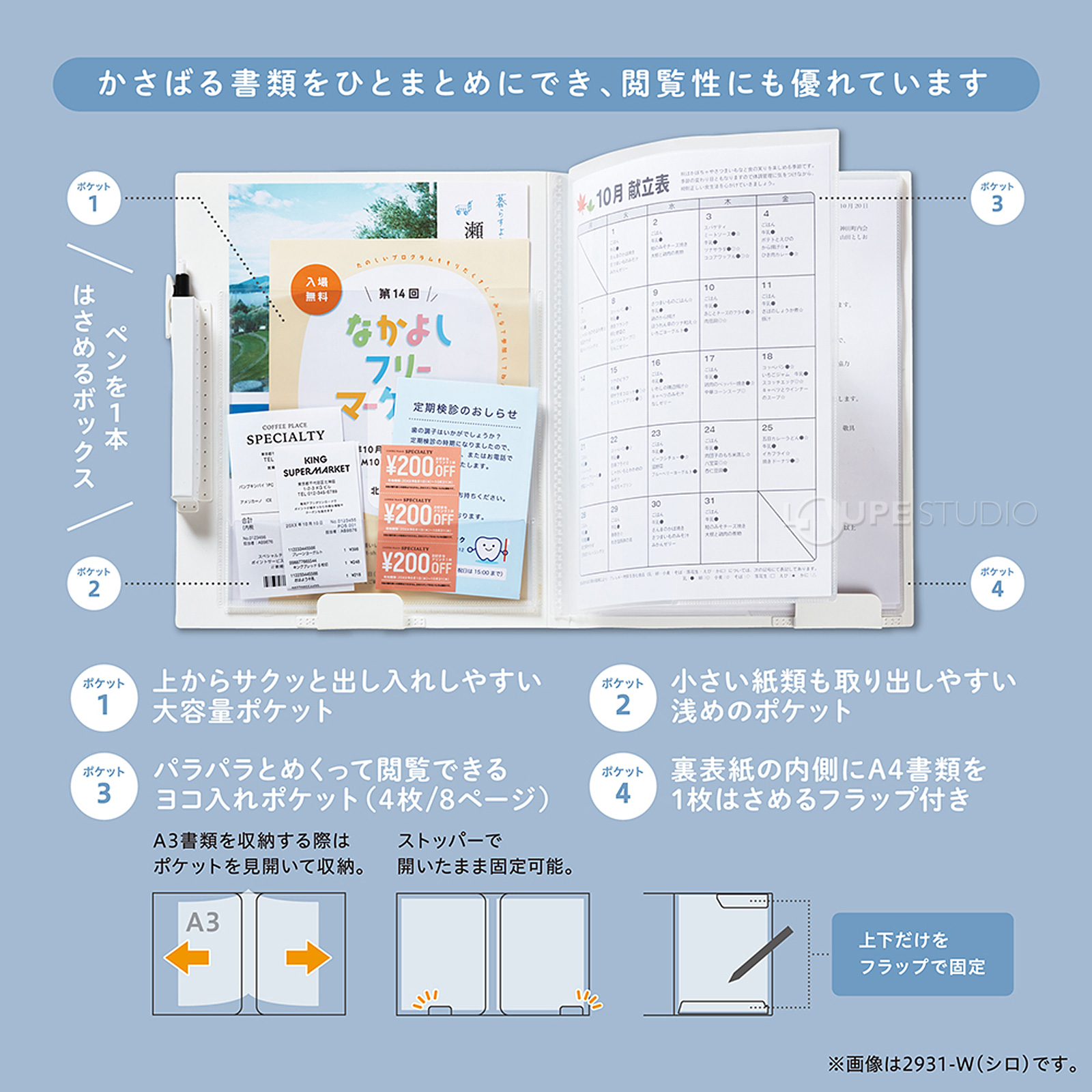 おすすめポイント 