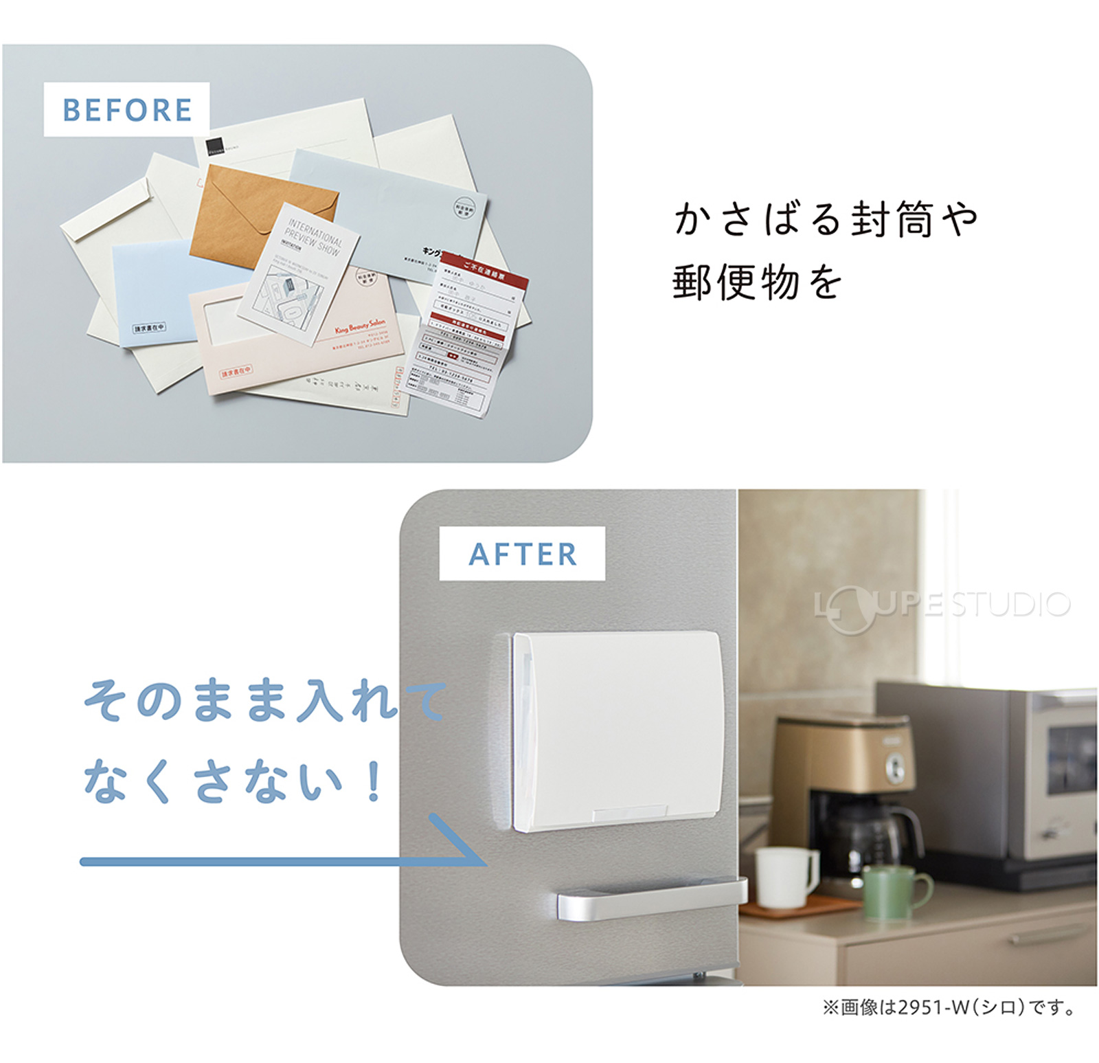 かさばる封筒や郵便物を 