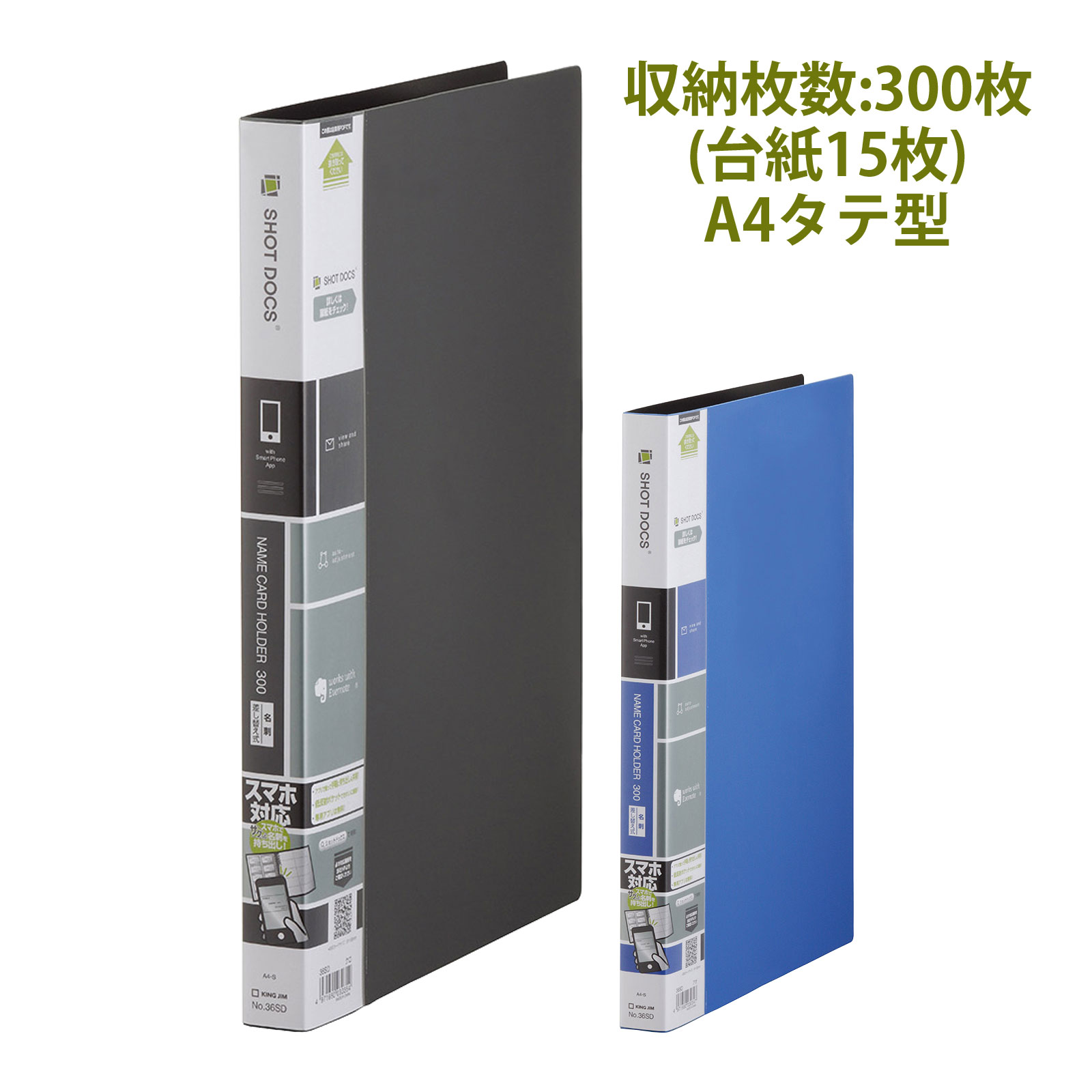 ショットドックス 名刺ホルダー差替式 A4 キングジム 縦 名刺 収納 ケース ポケット 大容量 スリム 多穴 整理 保管 オフィス 事務用品 文具