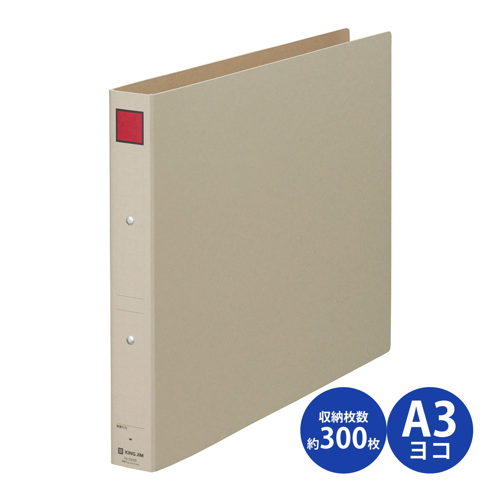 保存 ファイル Ａ3 2穴 横 書類 整理 収納 保管 管理 文具 文房具 キングジム 事務用品 デスク オフィス 分類 色分け インデックス付き