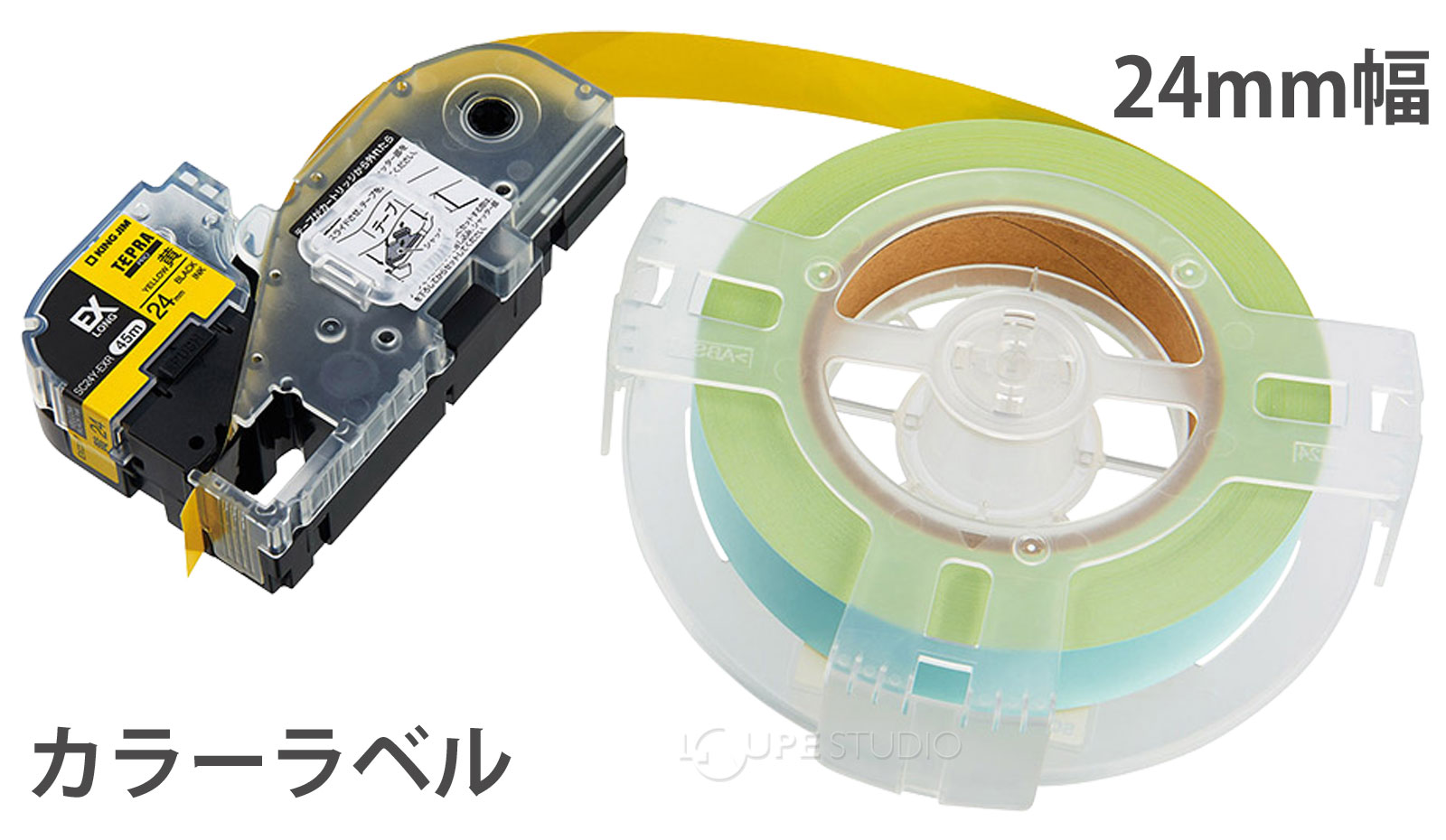 カラーラベル 