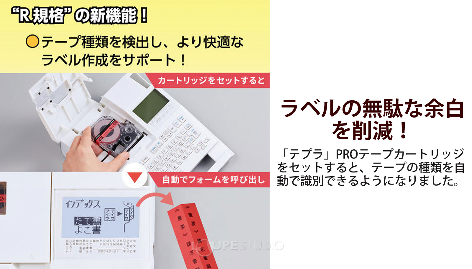 ラベルの無駄な余白を削減! 