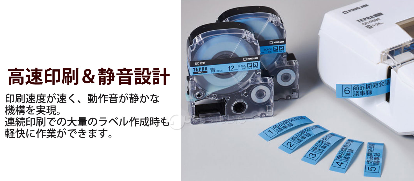 高速印刷&静音設計 