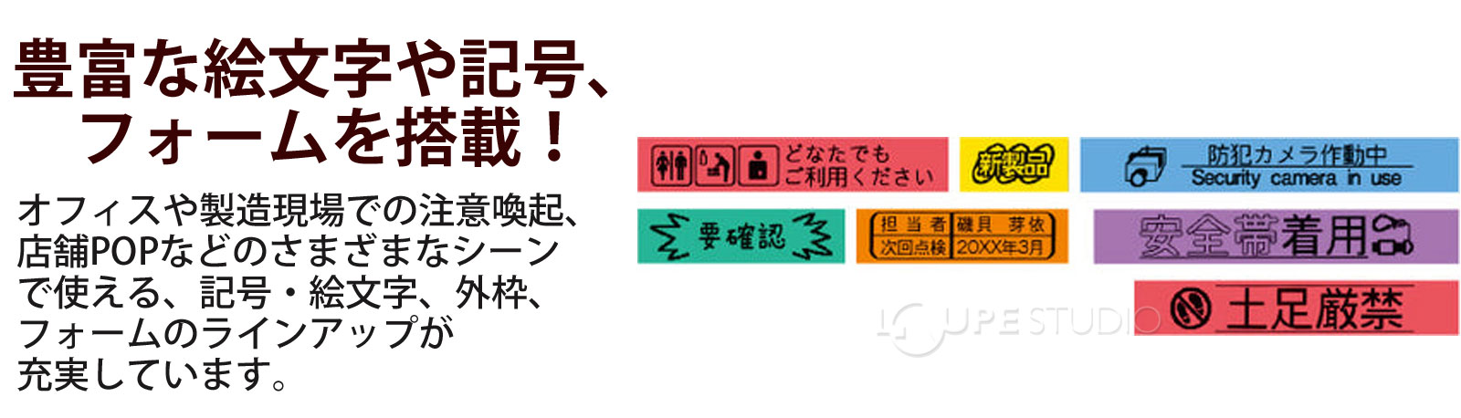 豊富な絵文字や記号、フォームを搭載! 