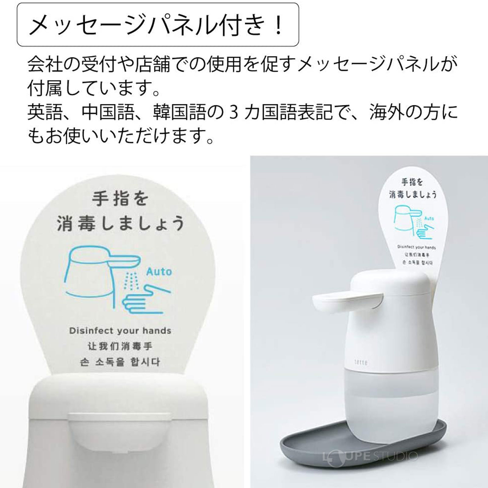 メッセージパネル付き