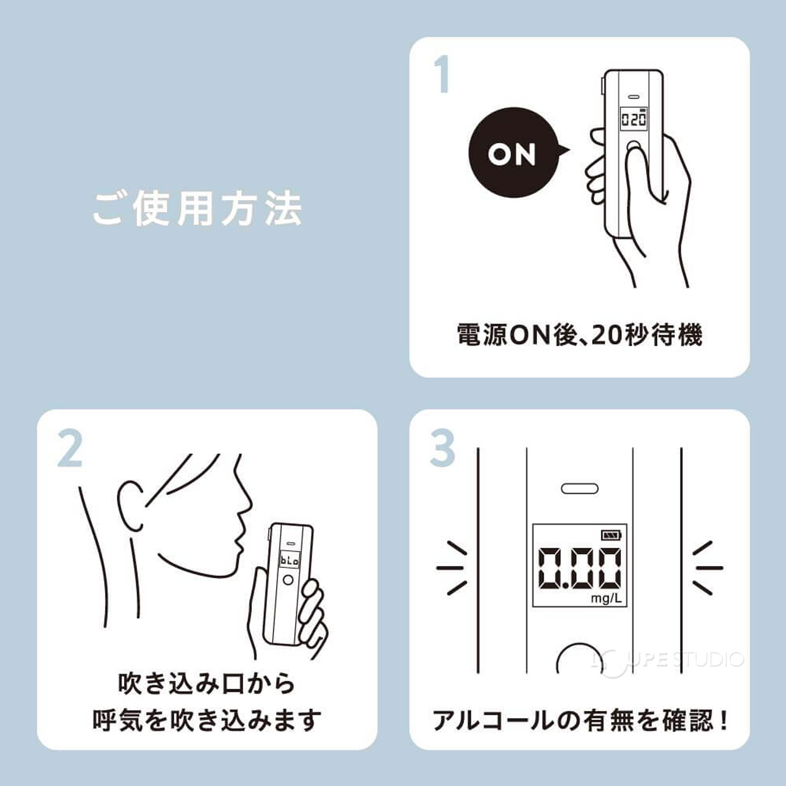 ご使用方法 