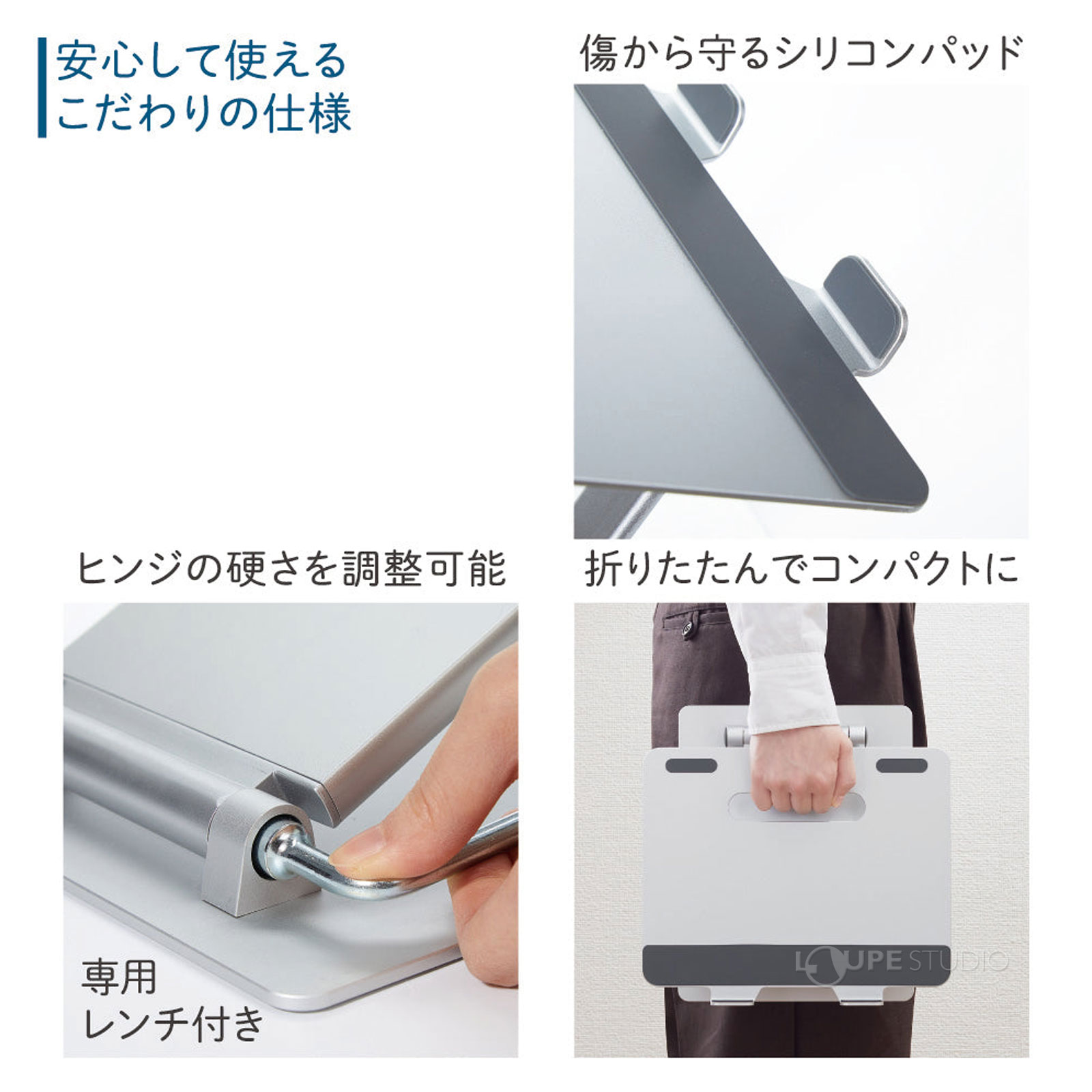 安心して使えるこだわりの仕様 