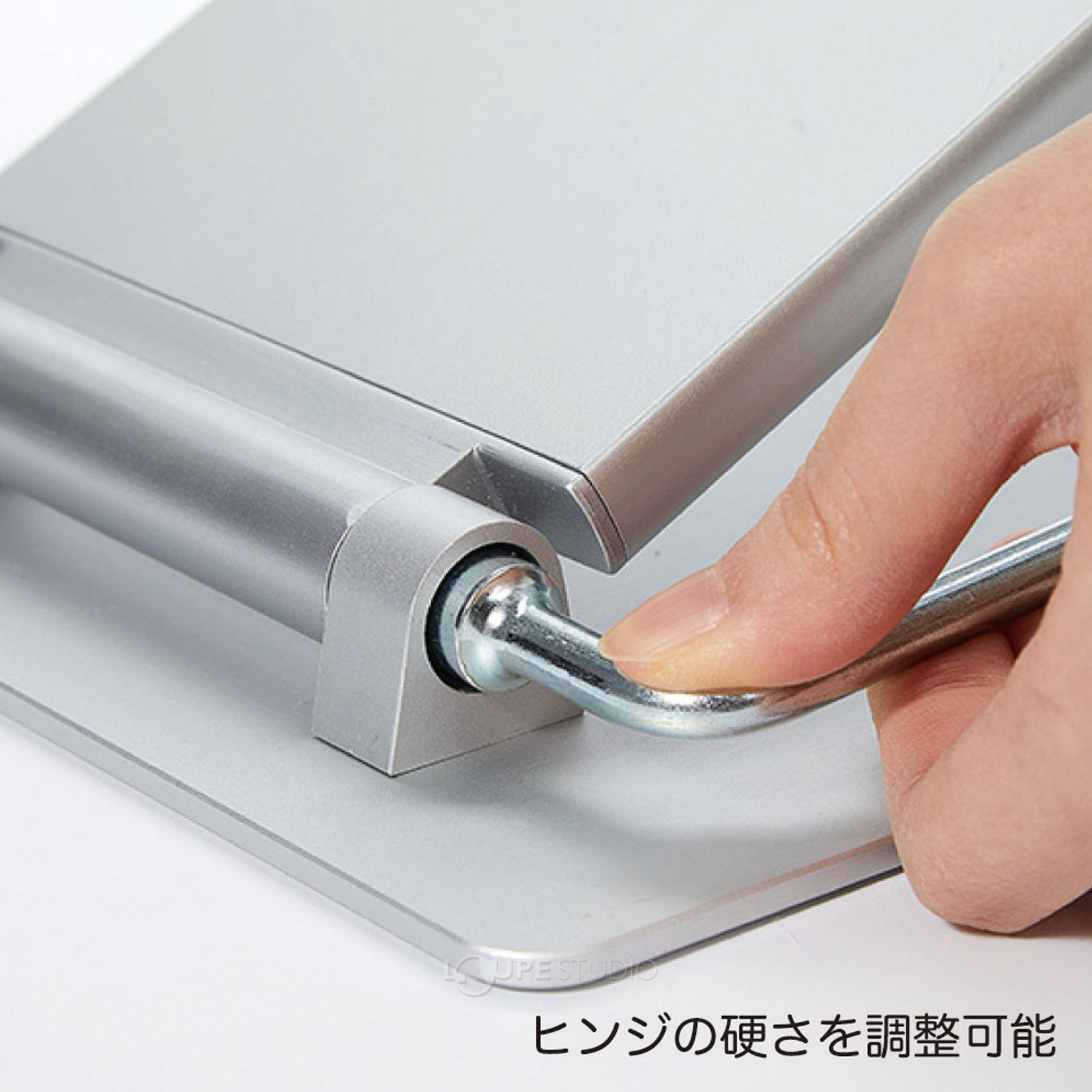 ヒンジの硬さを調整可能 