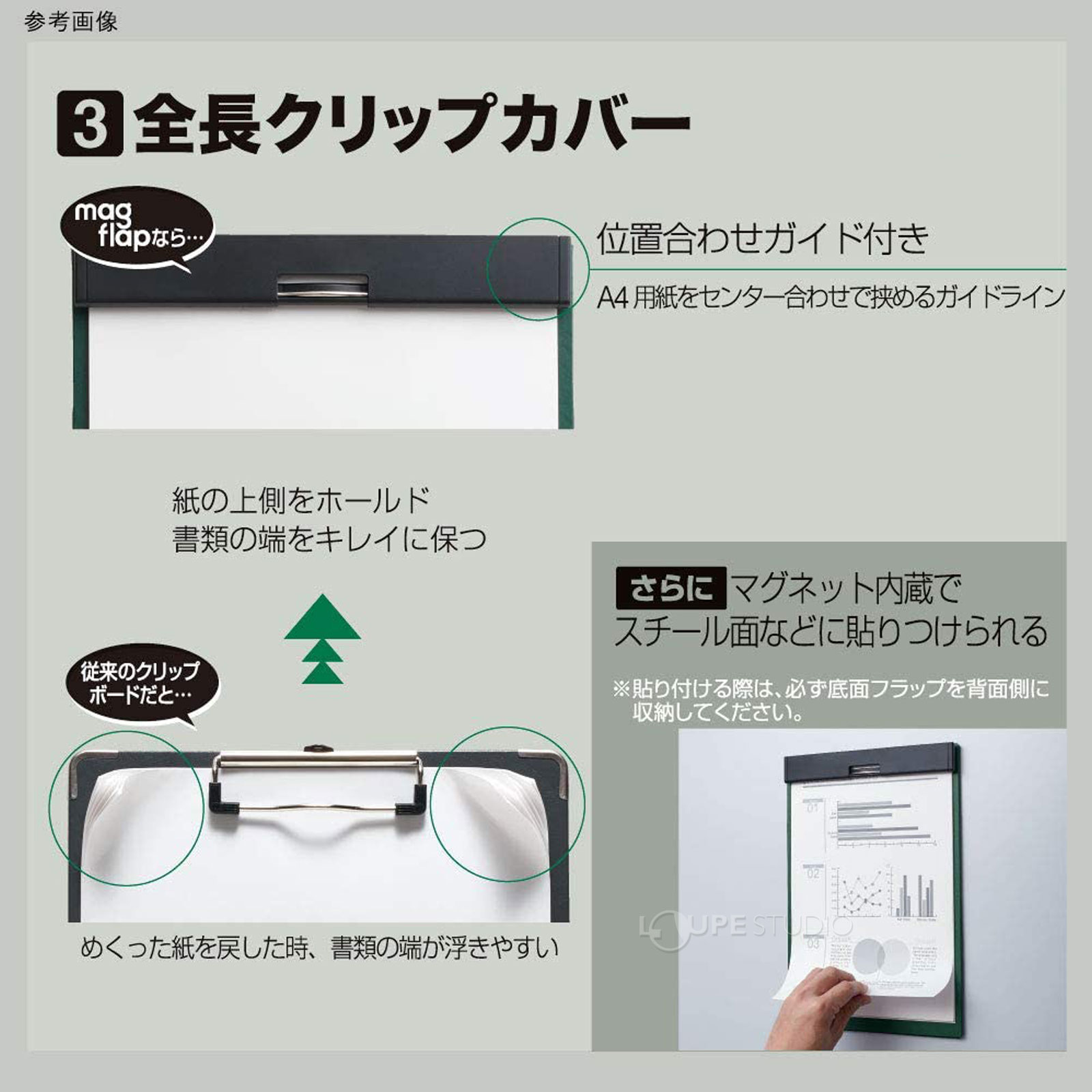 全長クリップカバー 