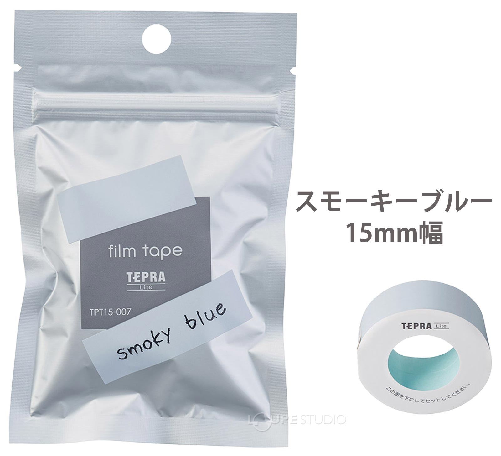 スモーキーブルー15mm幅 